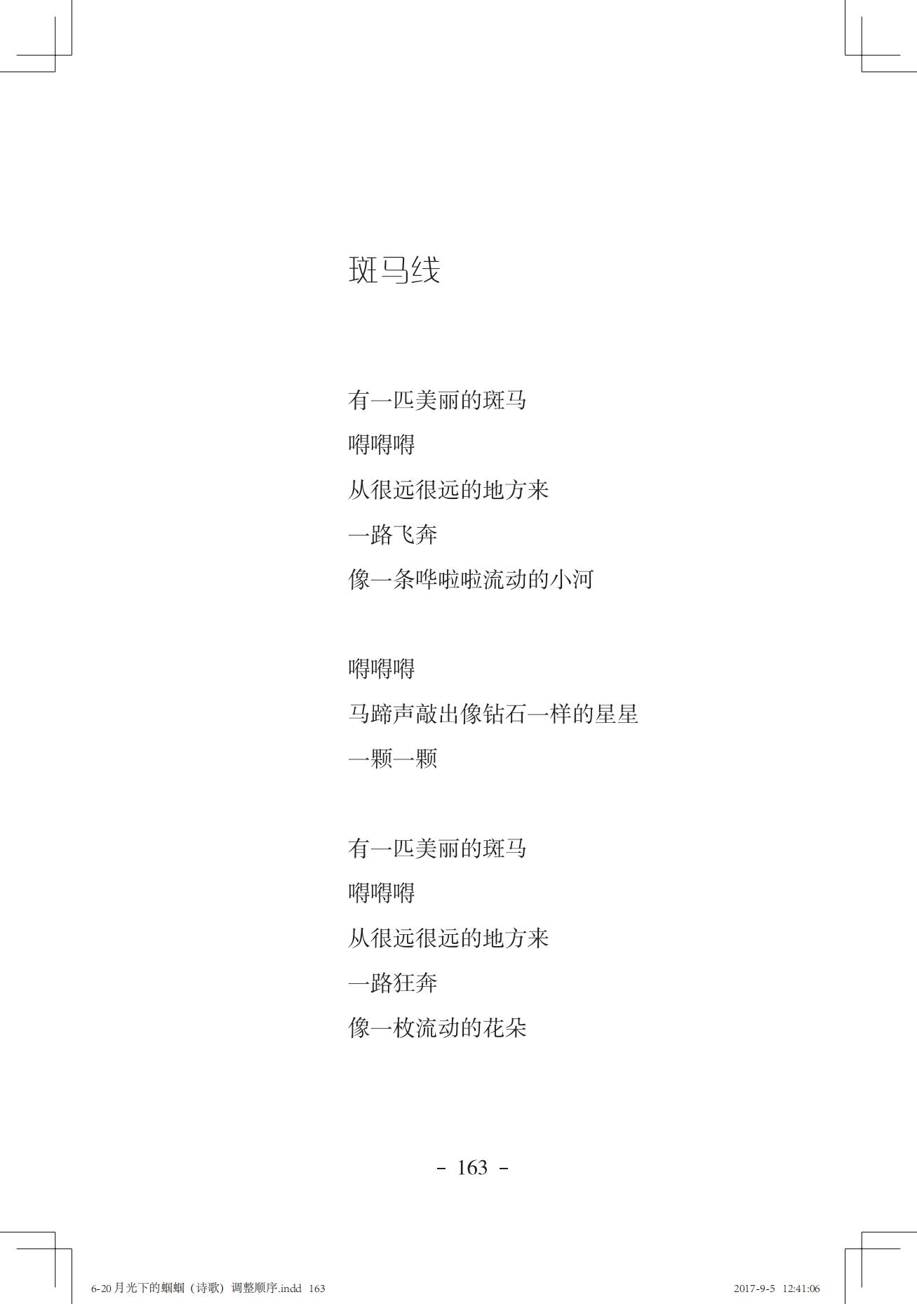 《我是米拉儿》