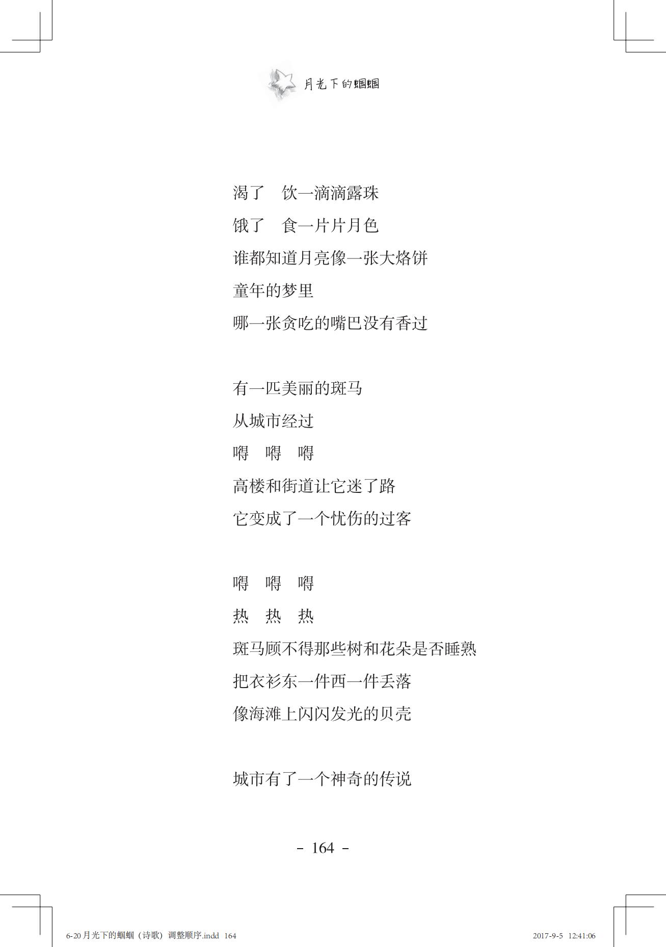 《我是米拉儿》