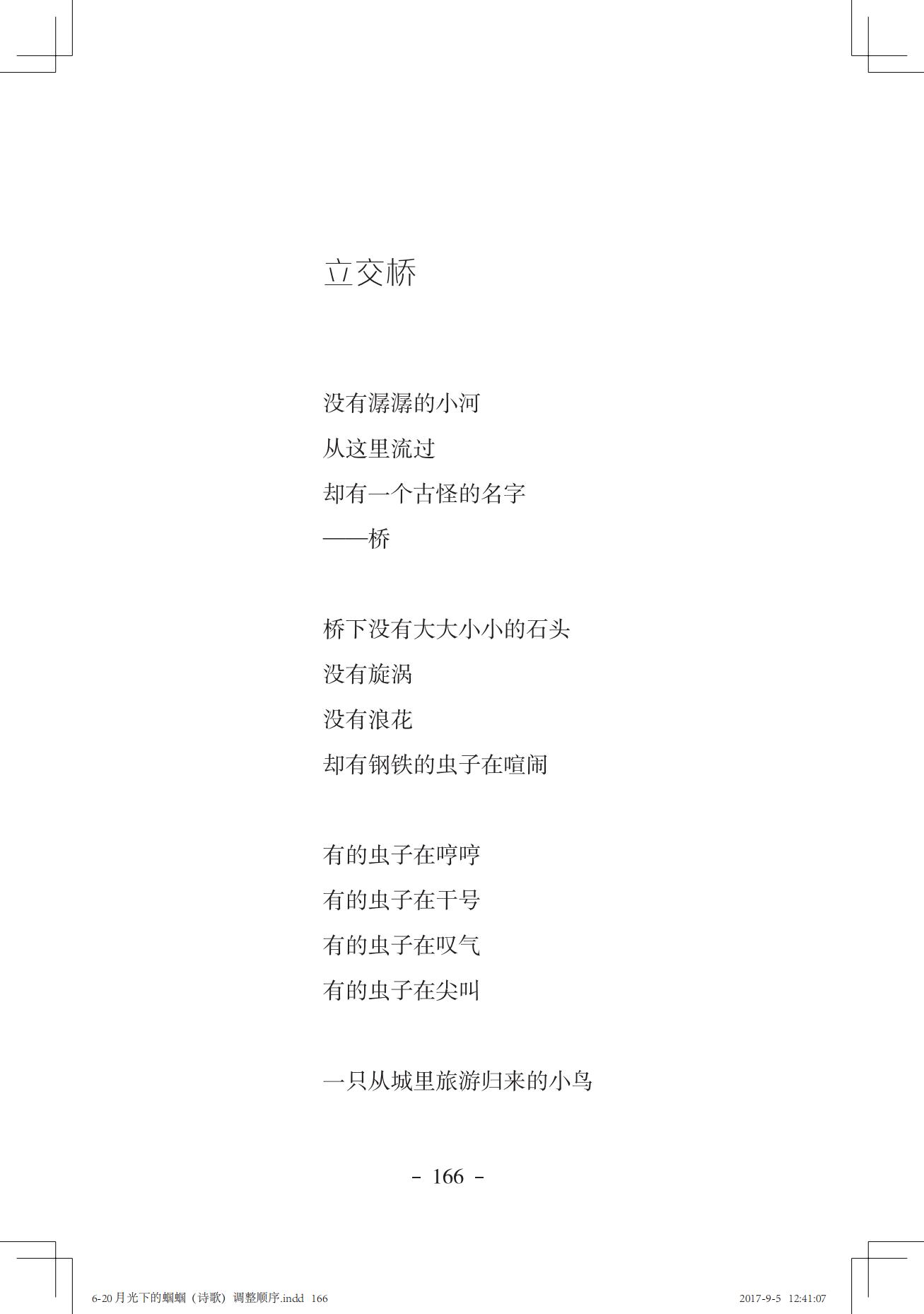 《萝卜先生的信》