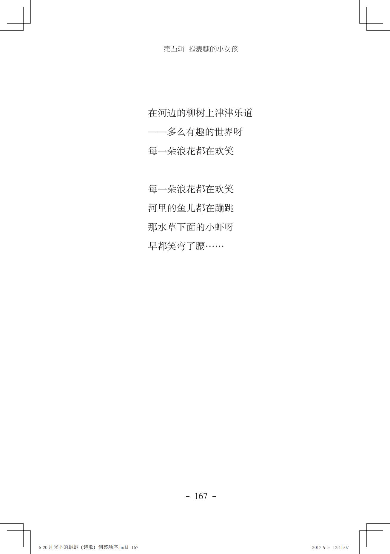 《萝卜先生的信》