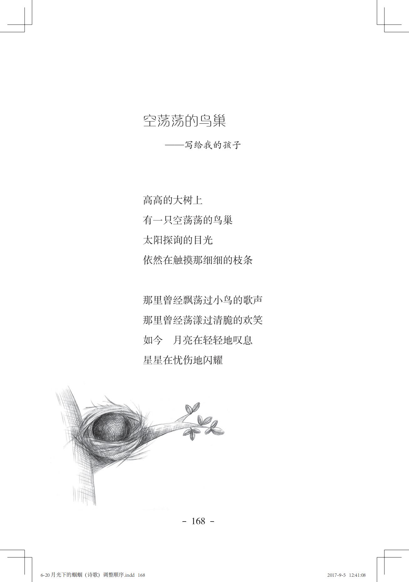 《萝卜先生的信》