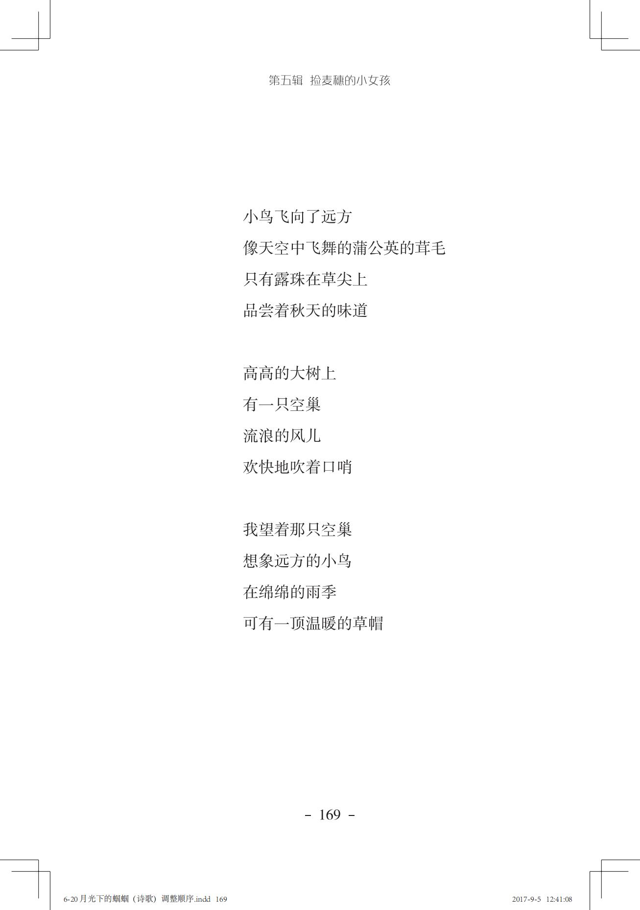 《萝卜先生的信》