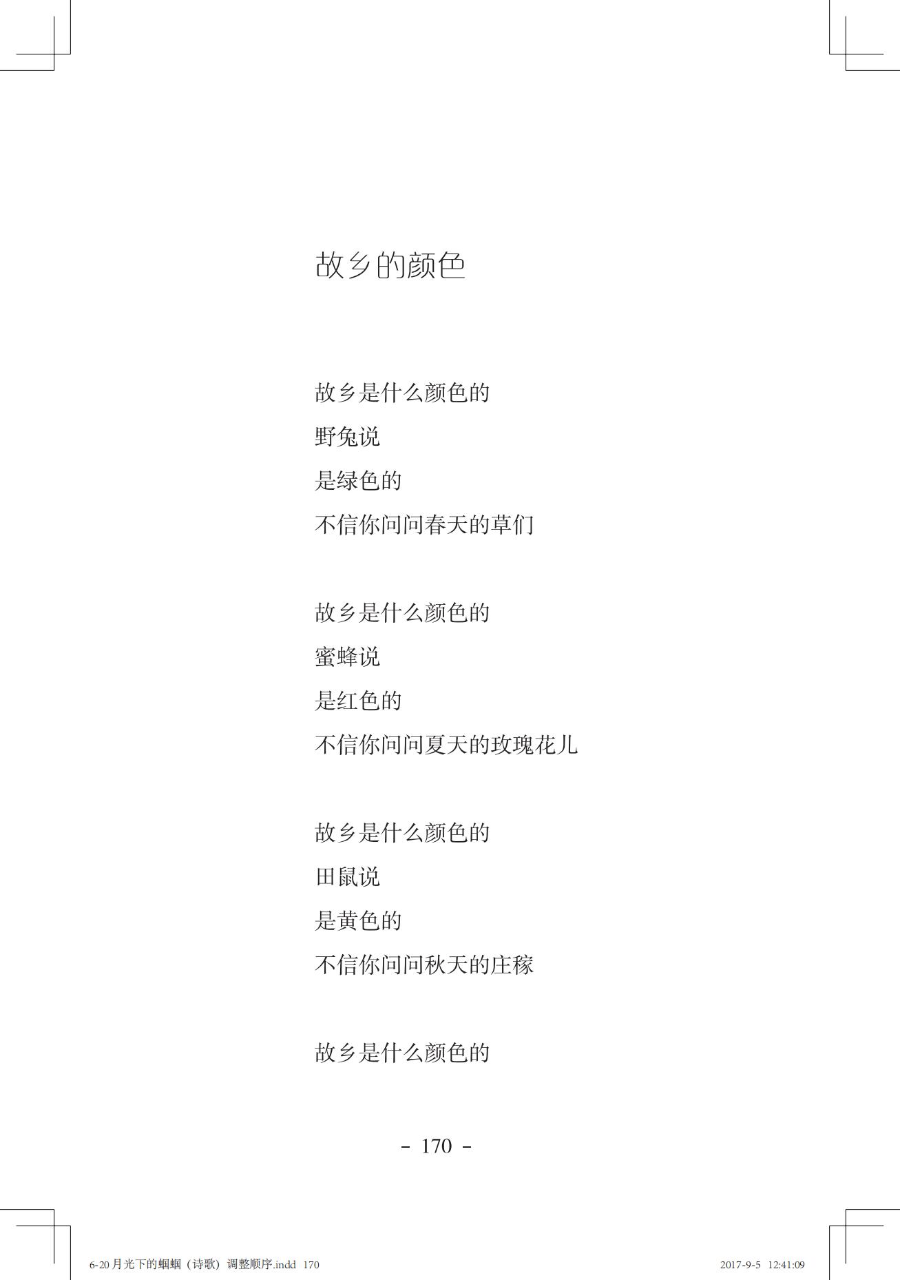 《萝卜先生的信》