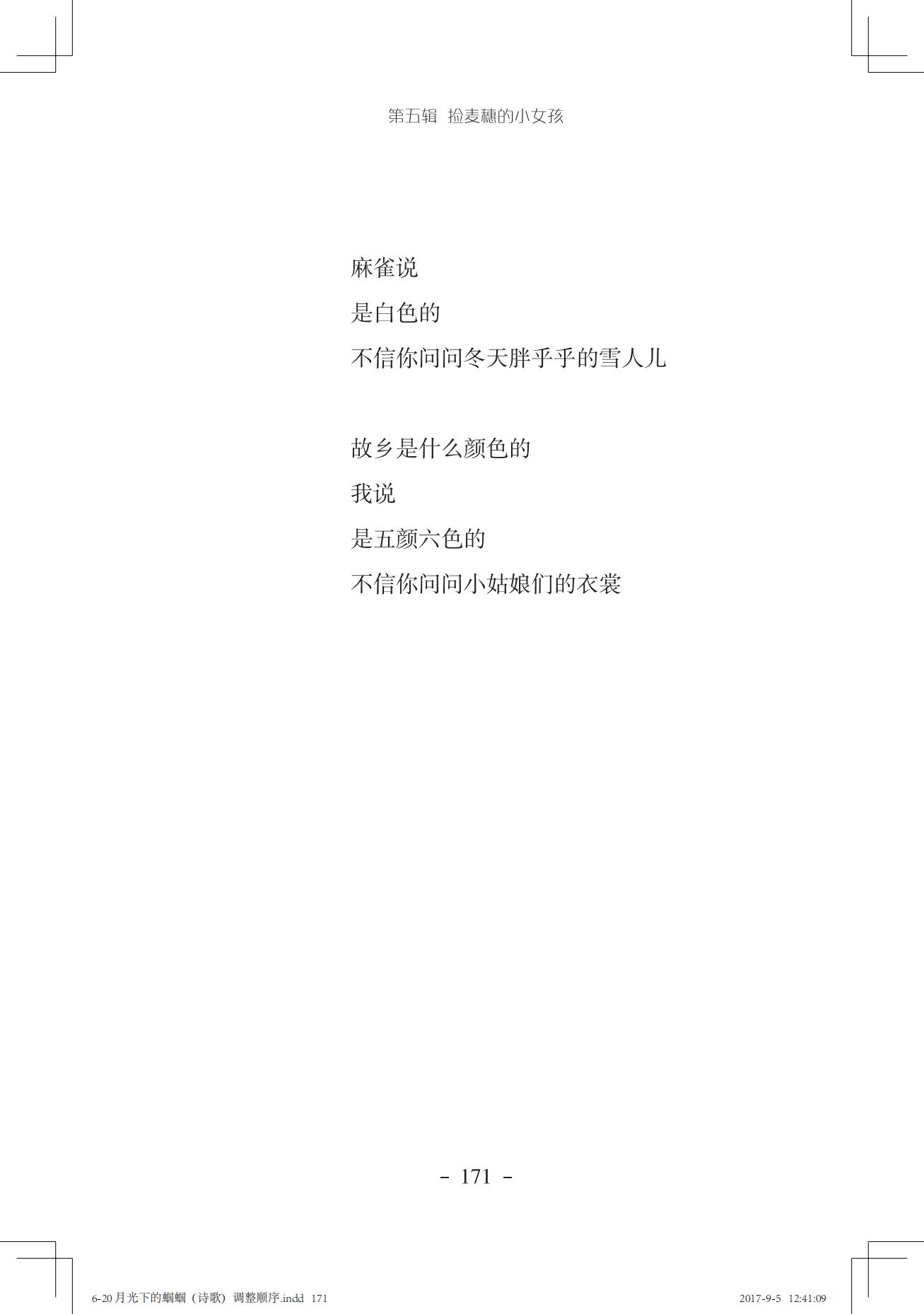 《萝卜先生的信》