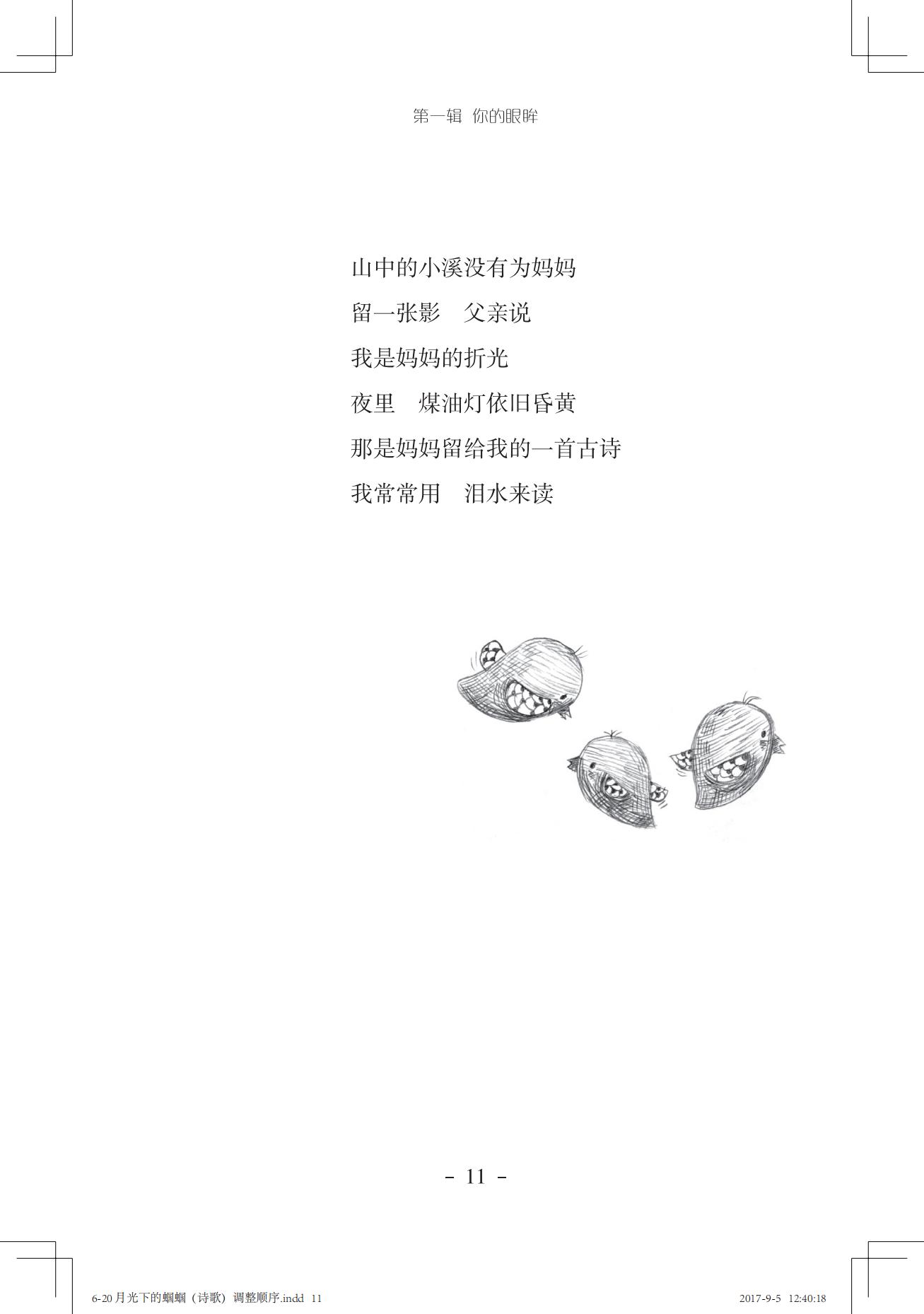 《一只想做强盗的猫》