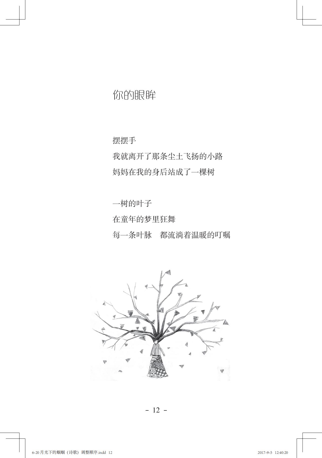 《一只想做强盗的猫》