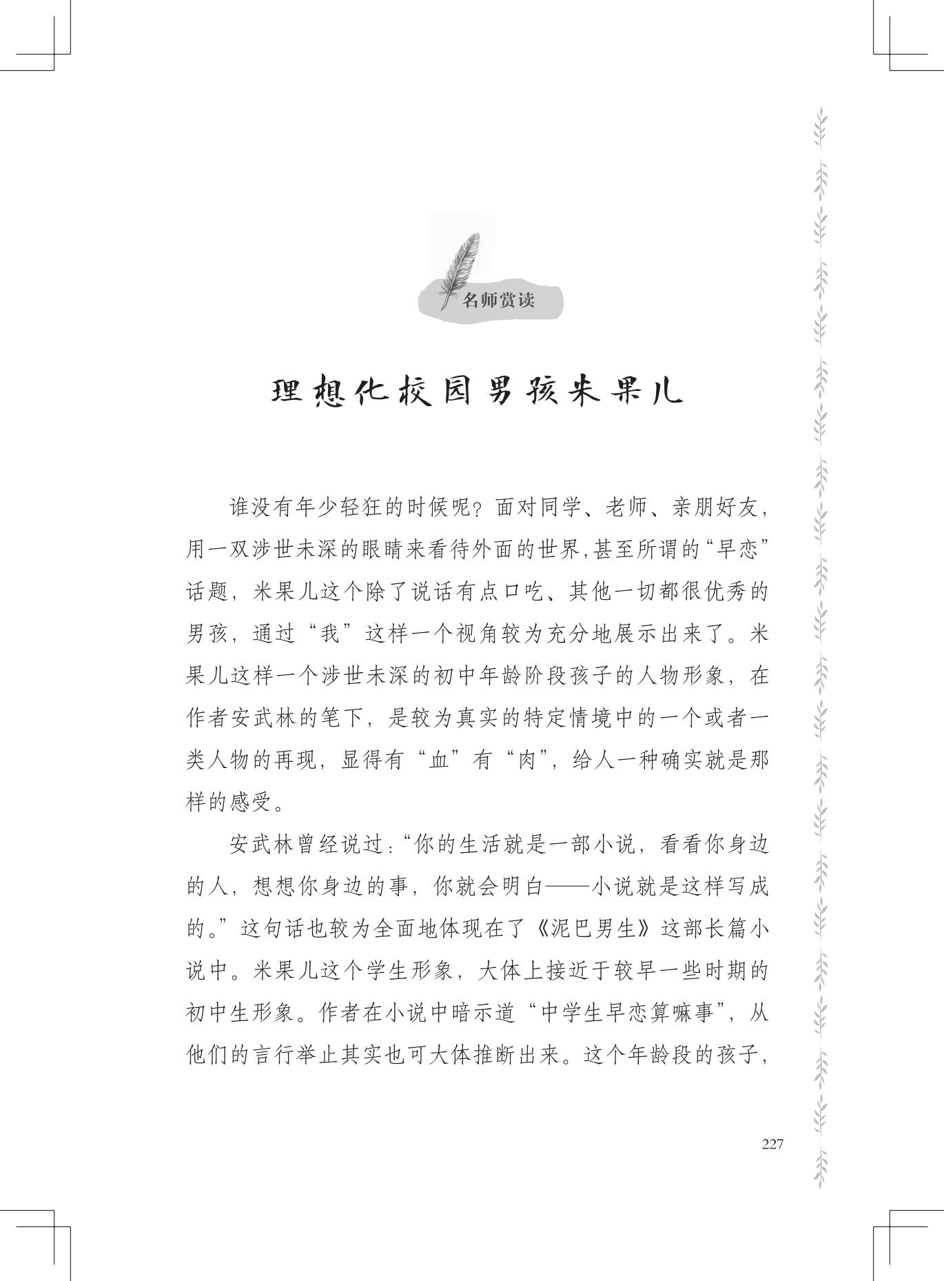 《友情是一棵月亮树》