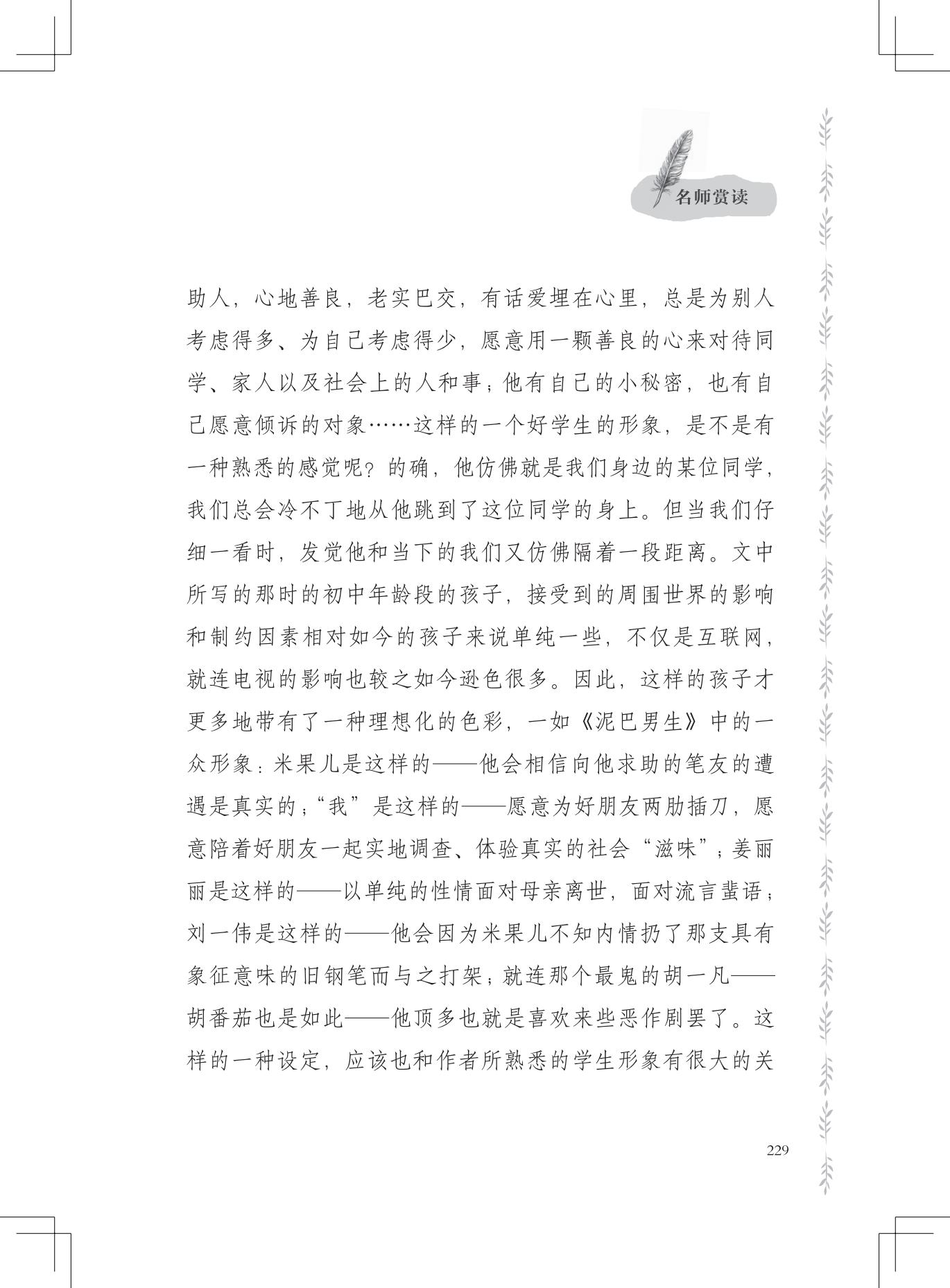 《友情是一棵月亮树》