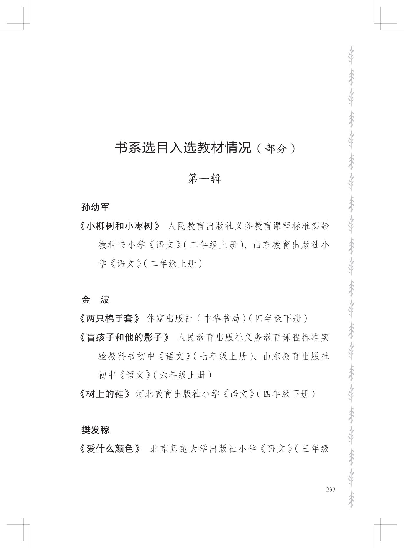 《友情是一棵月亮树》