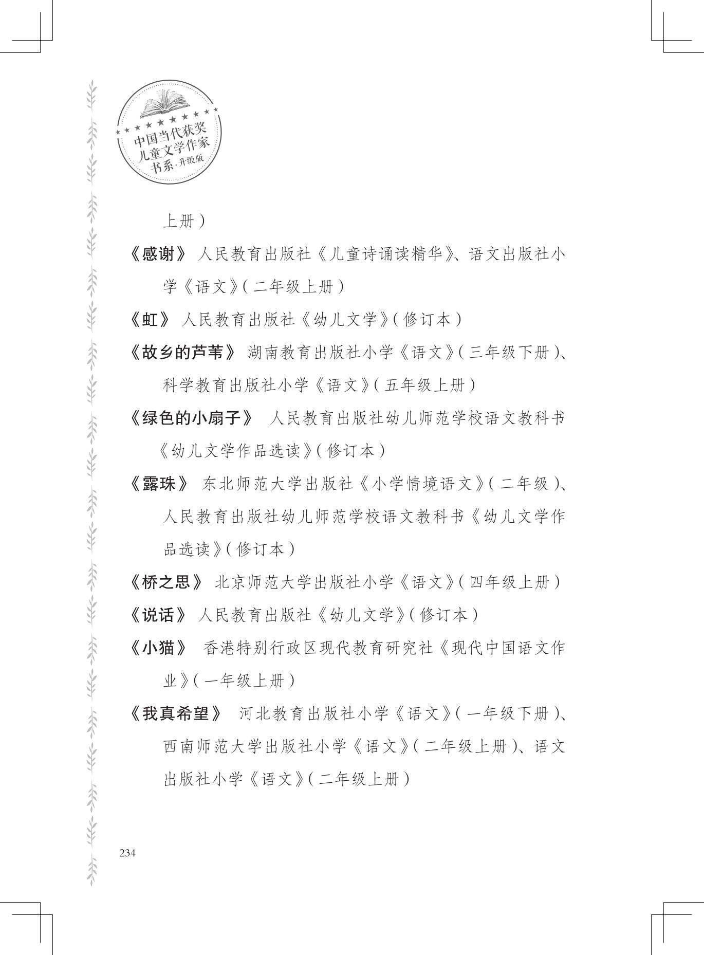 《友情是一棵月亮树》