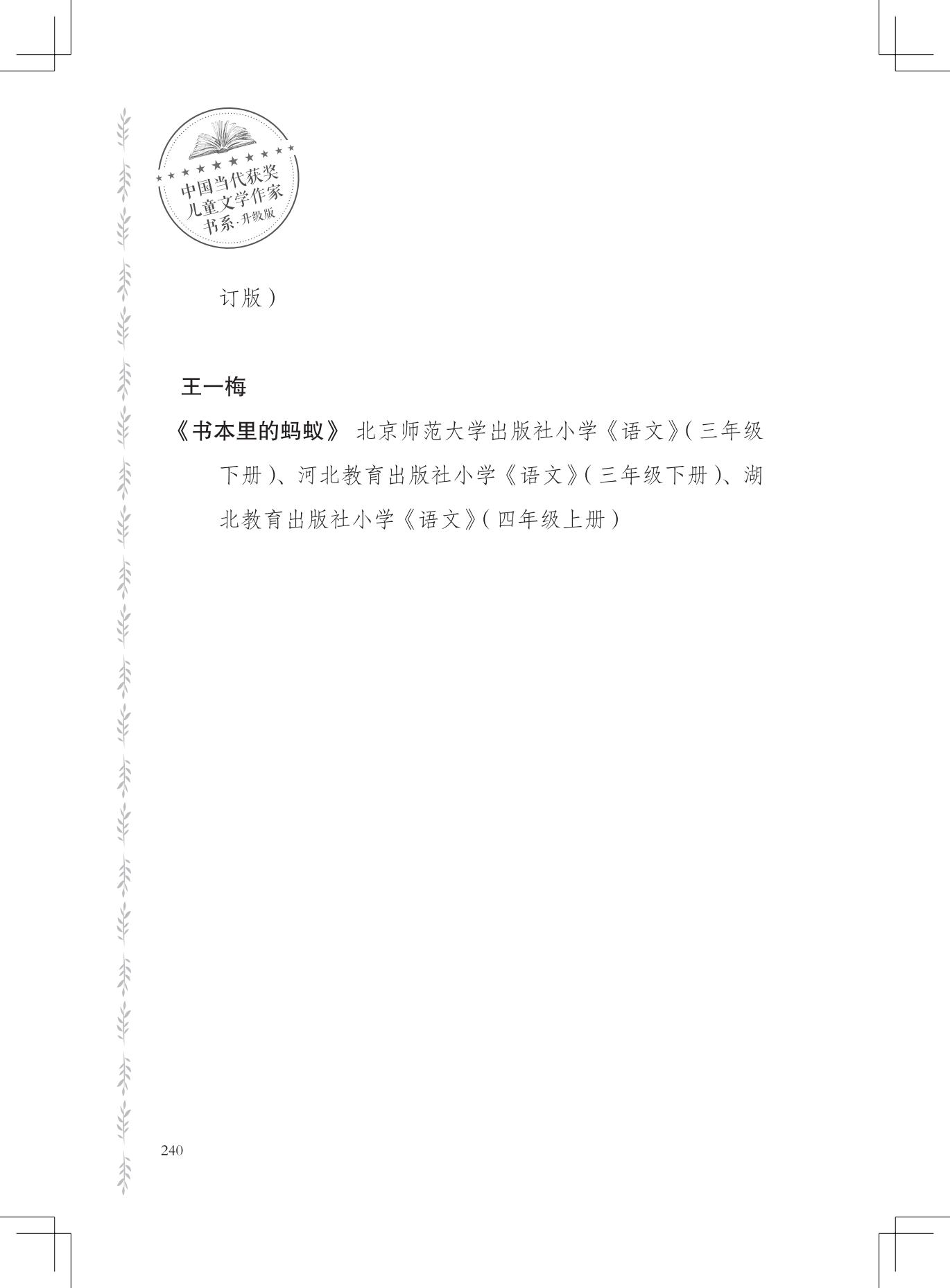 《友情是一棵月亮树》