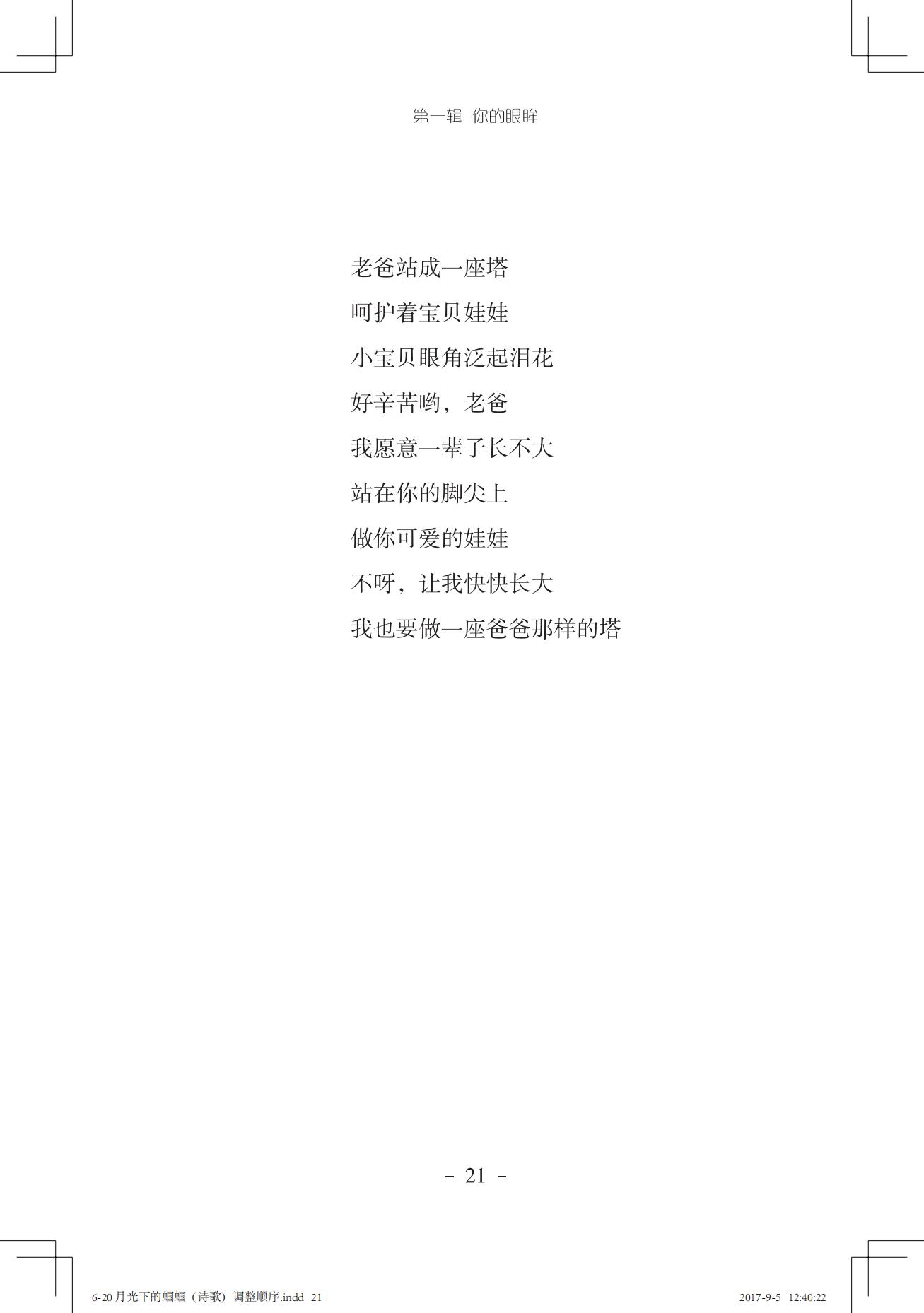 《一只想做强盗的猫》