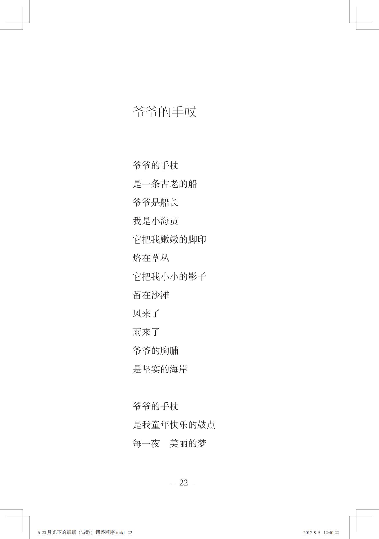 《一只想做强盗的猫》