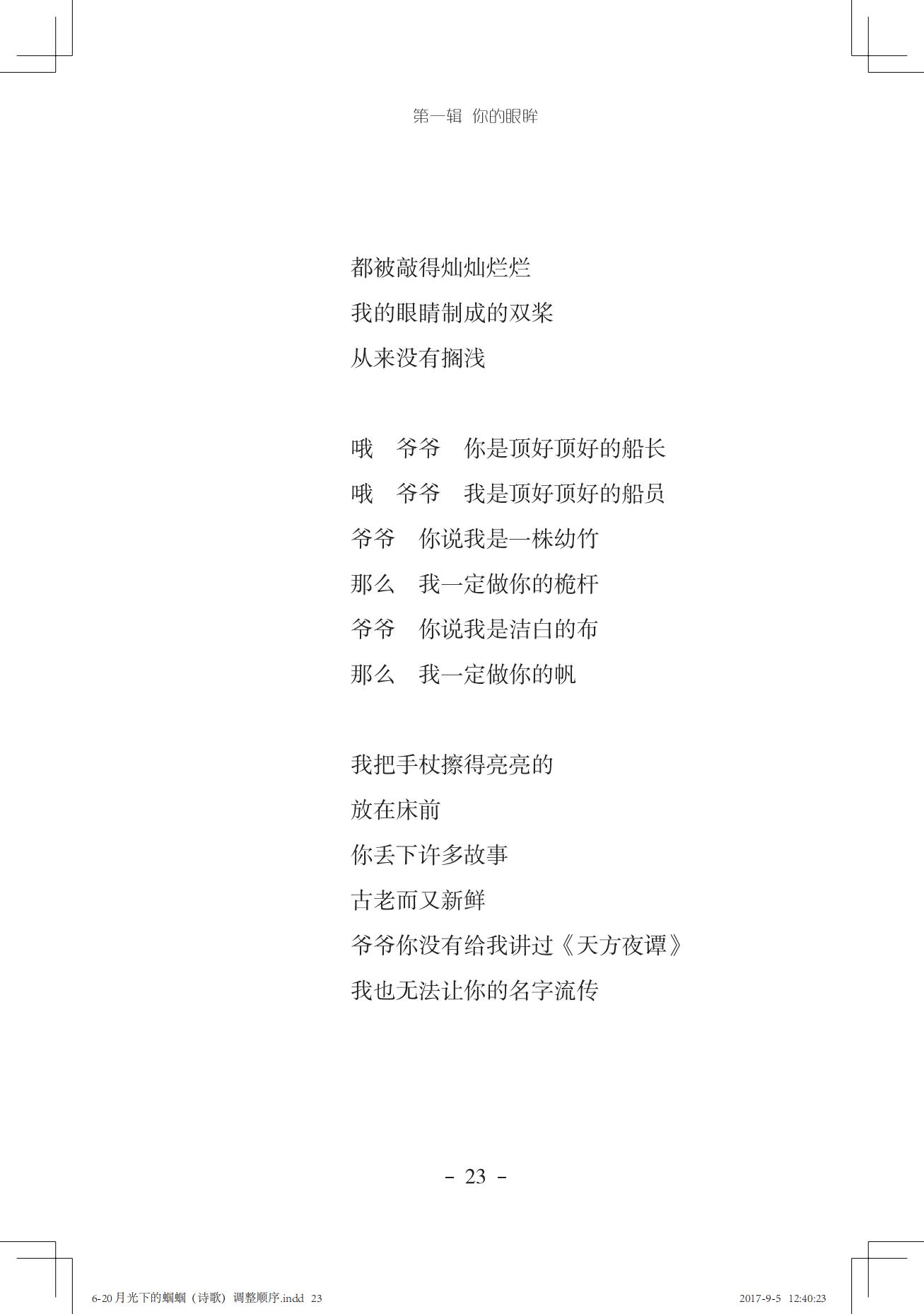 《一只想做强盗的猫》