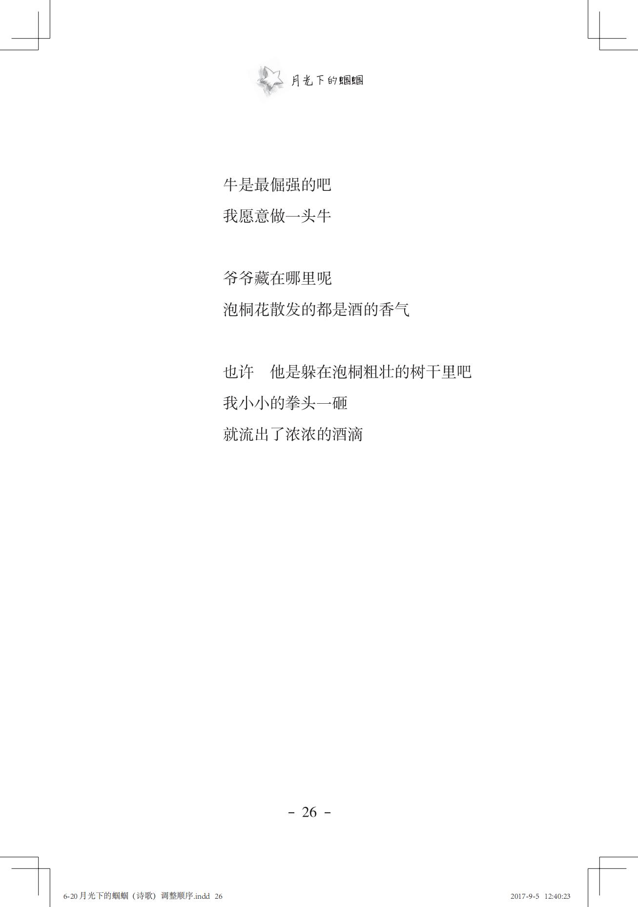 《一只想做强盗的猫》