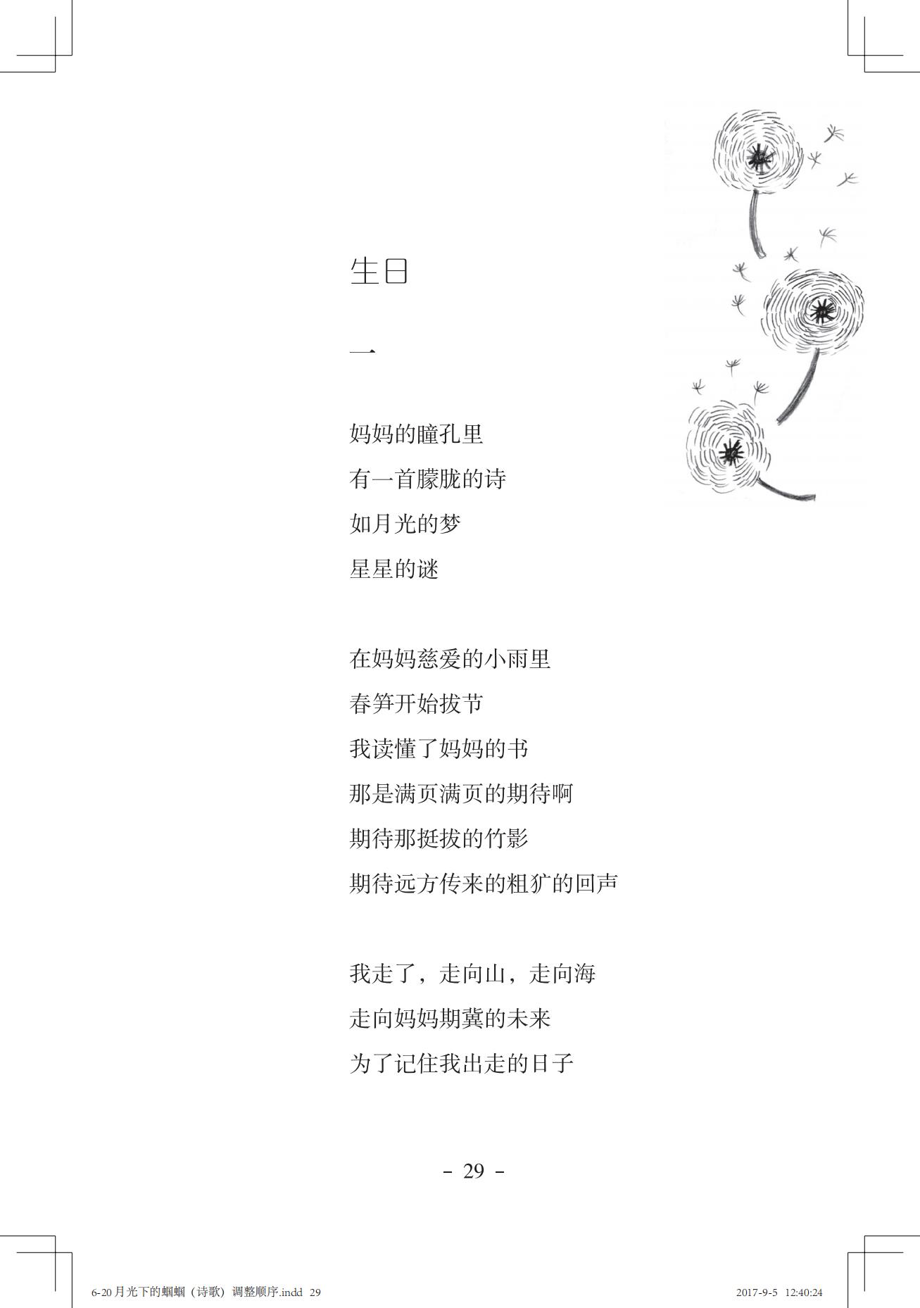 《一只想做强盗的猫》