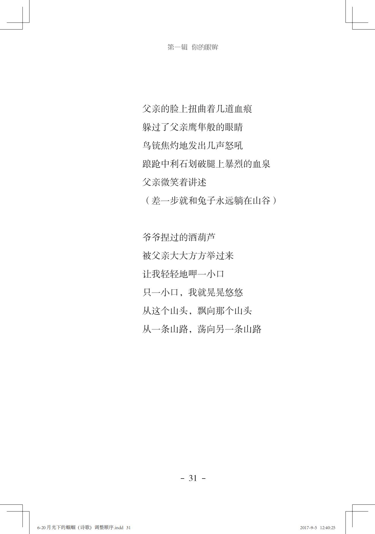 《一只想做强盗的猫》