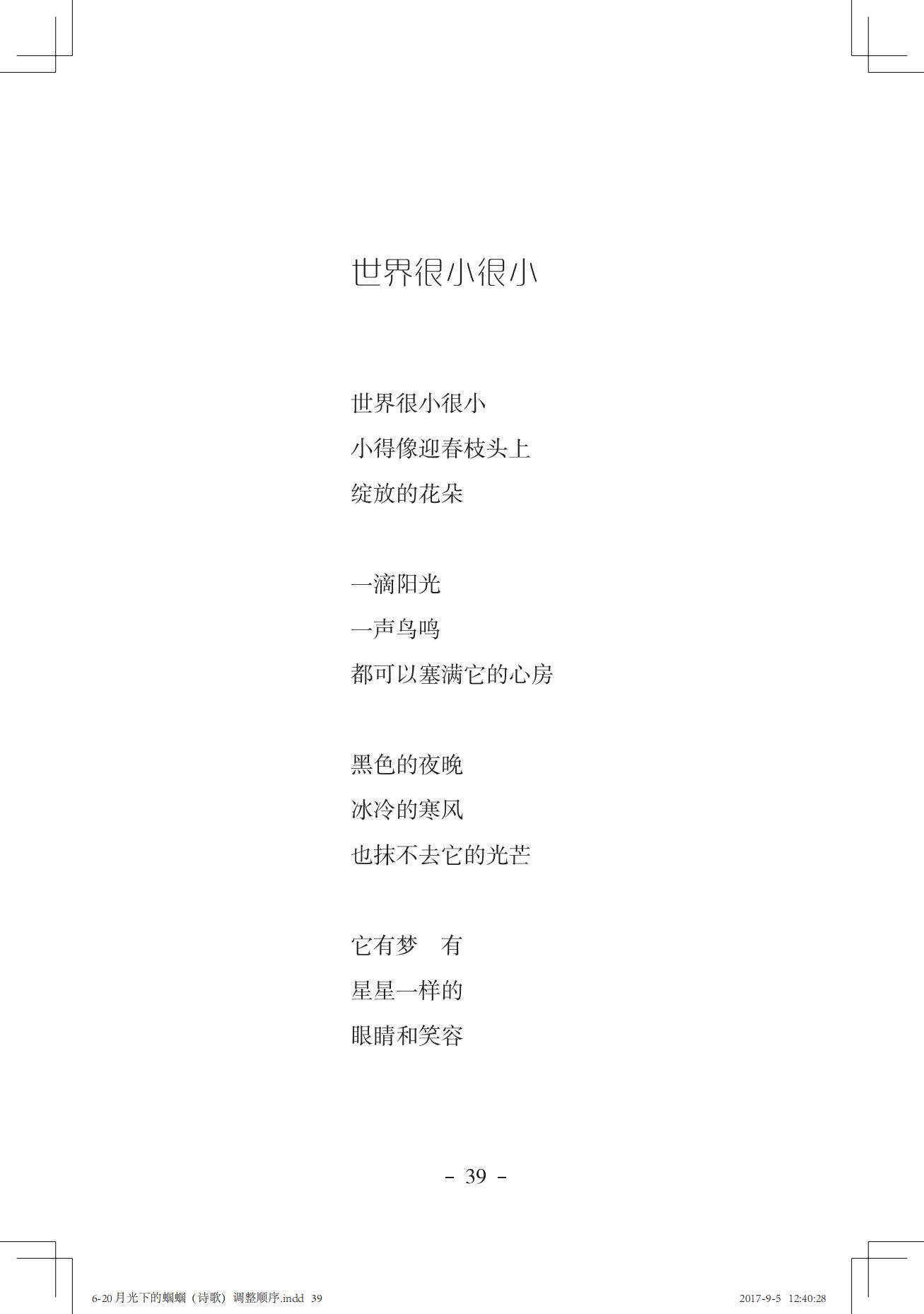 《一只想做强盗的猫》