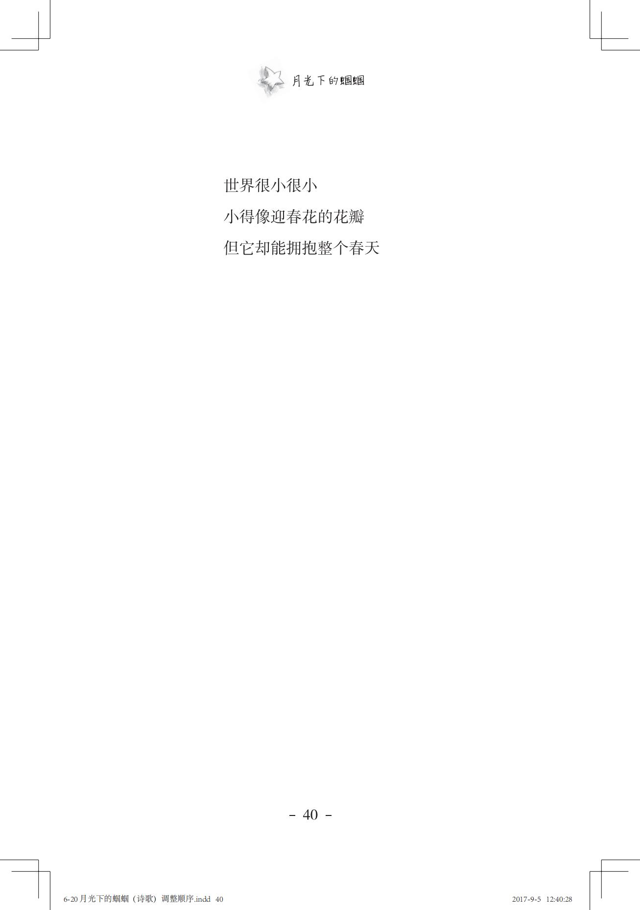 《一只想做强盗的猫》