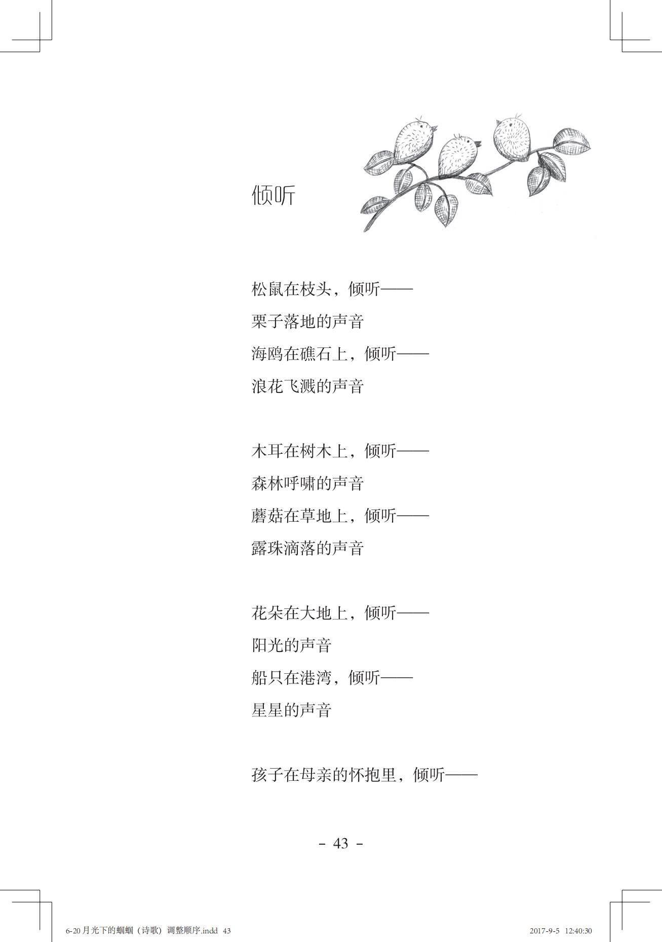 《一只想做强盗的猫》