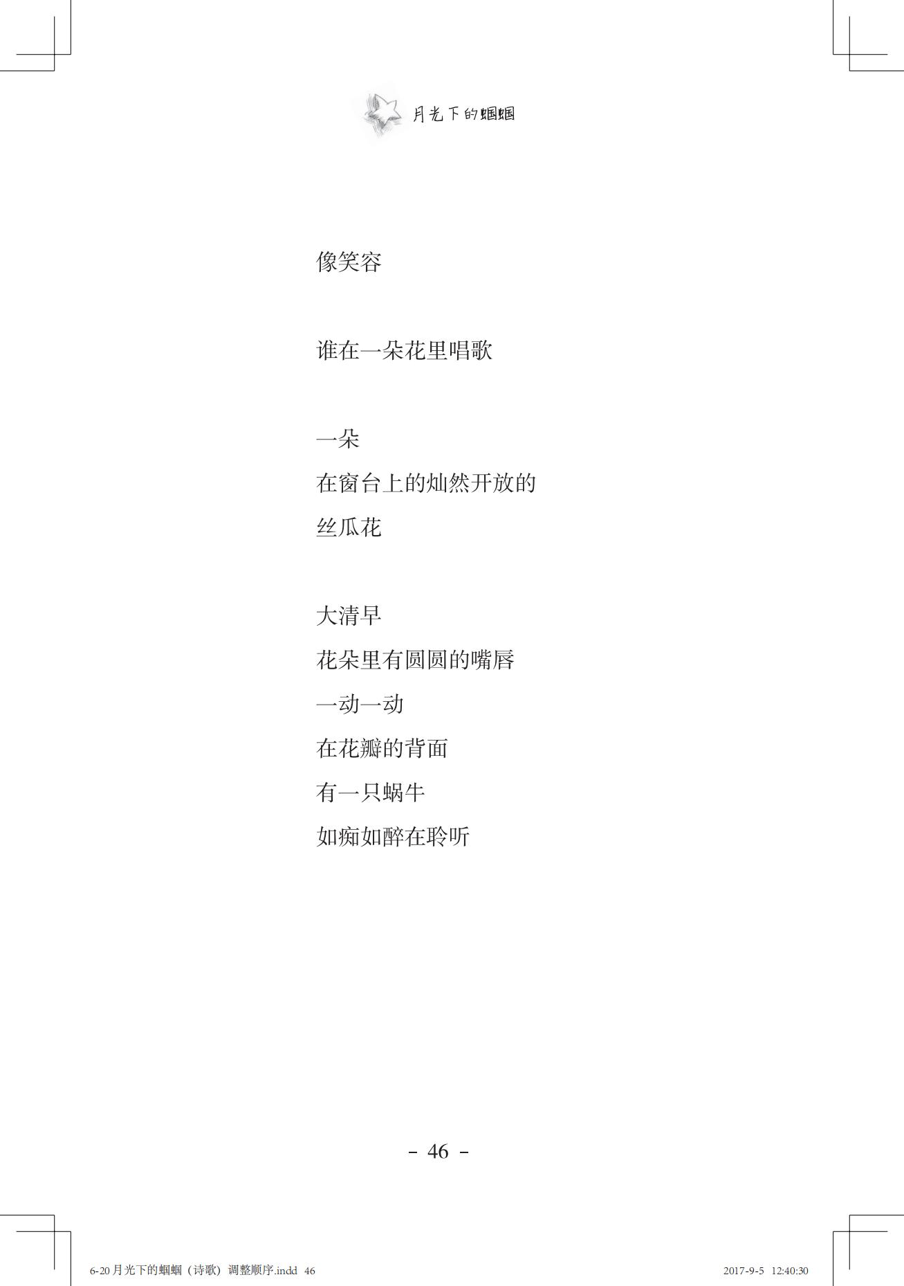 《一只想做强盗的猫》