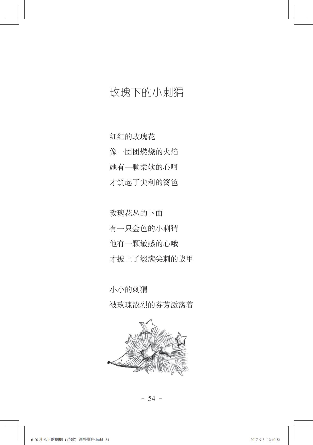 《一只想做强盗的猫》