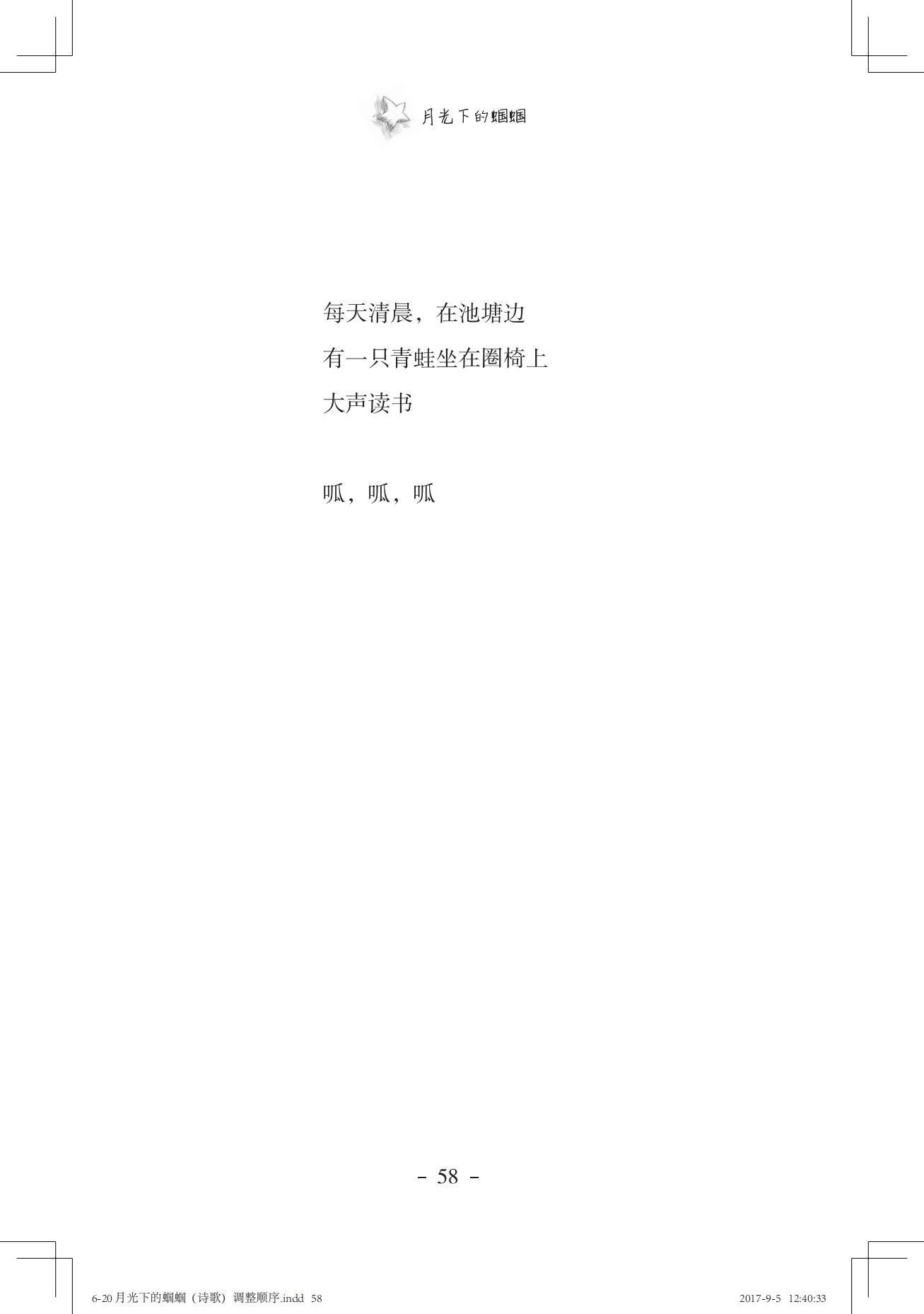 《一只想做强盗的猫》