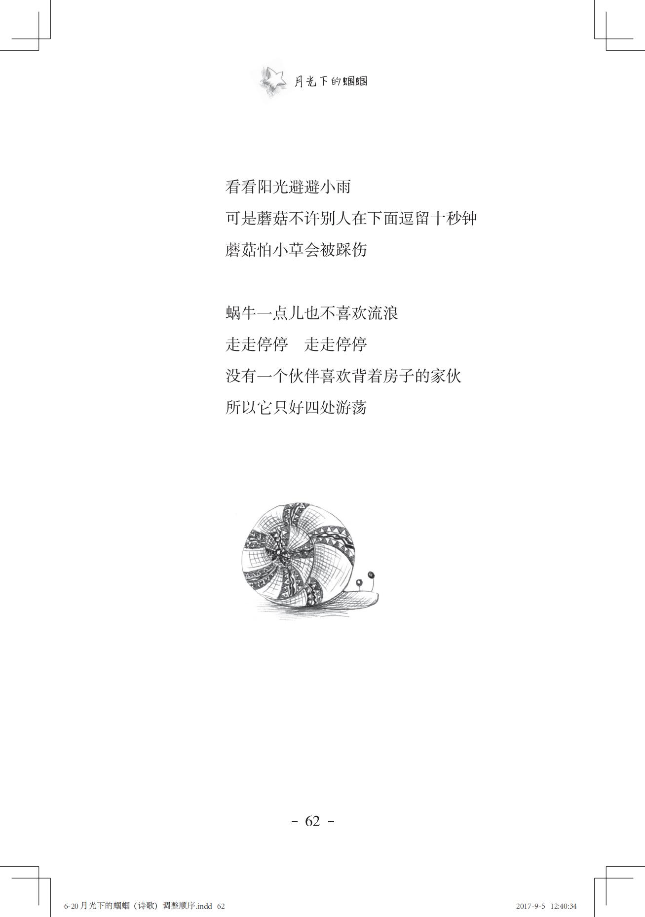 《一只想做强盗的猫》