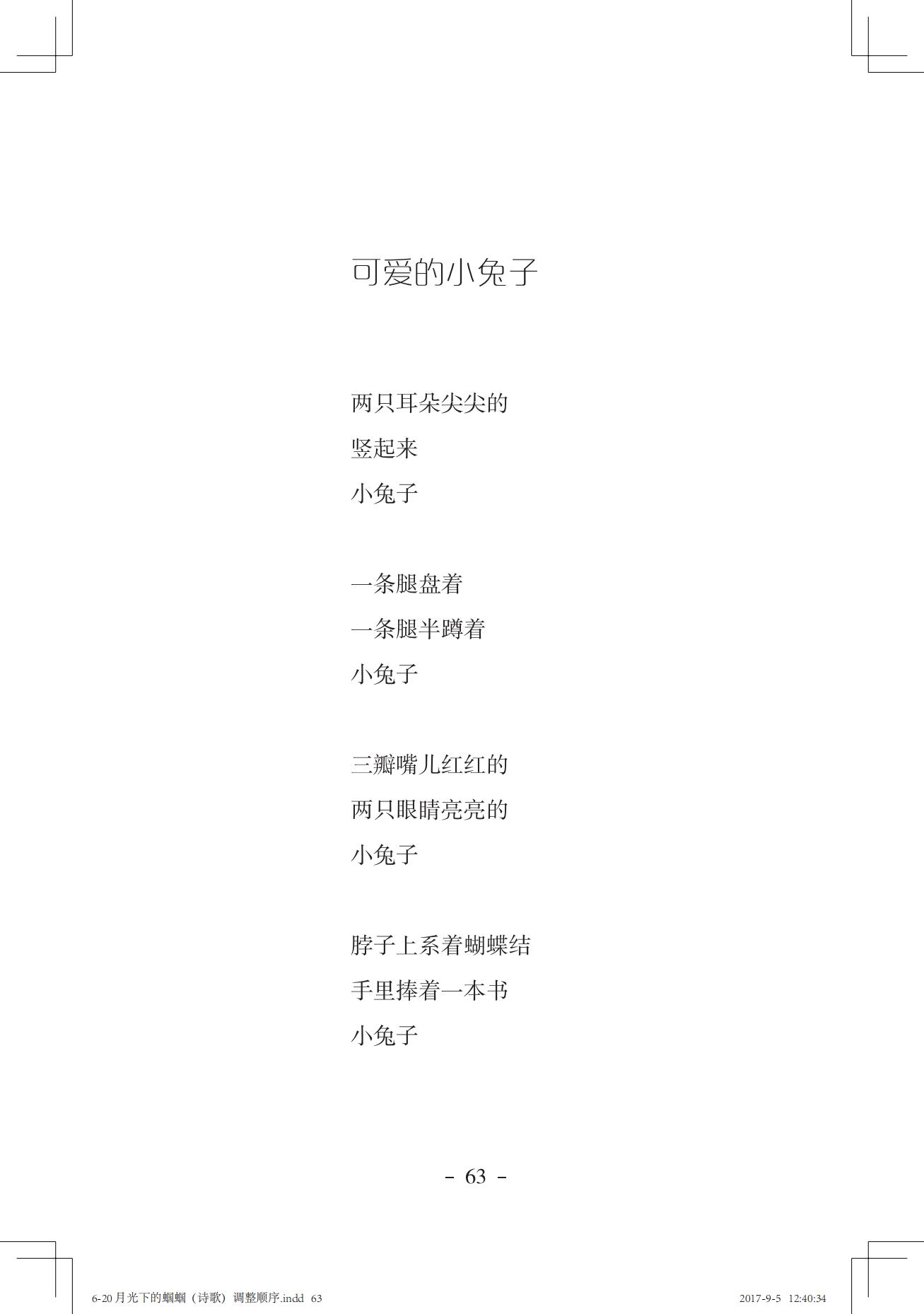 《一只想做强盗的猫》