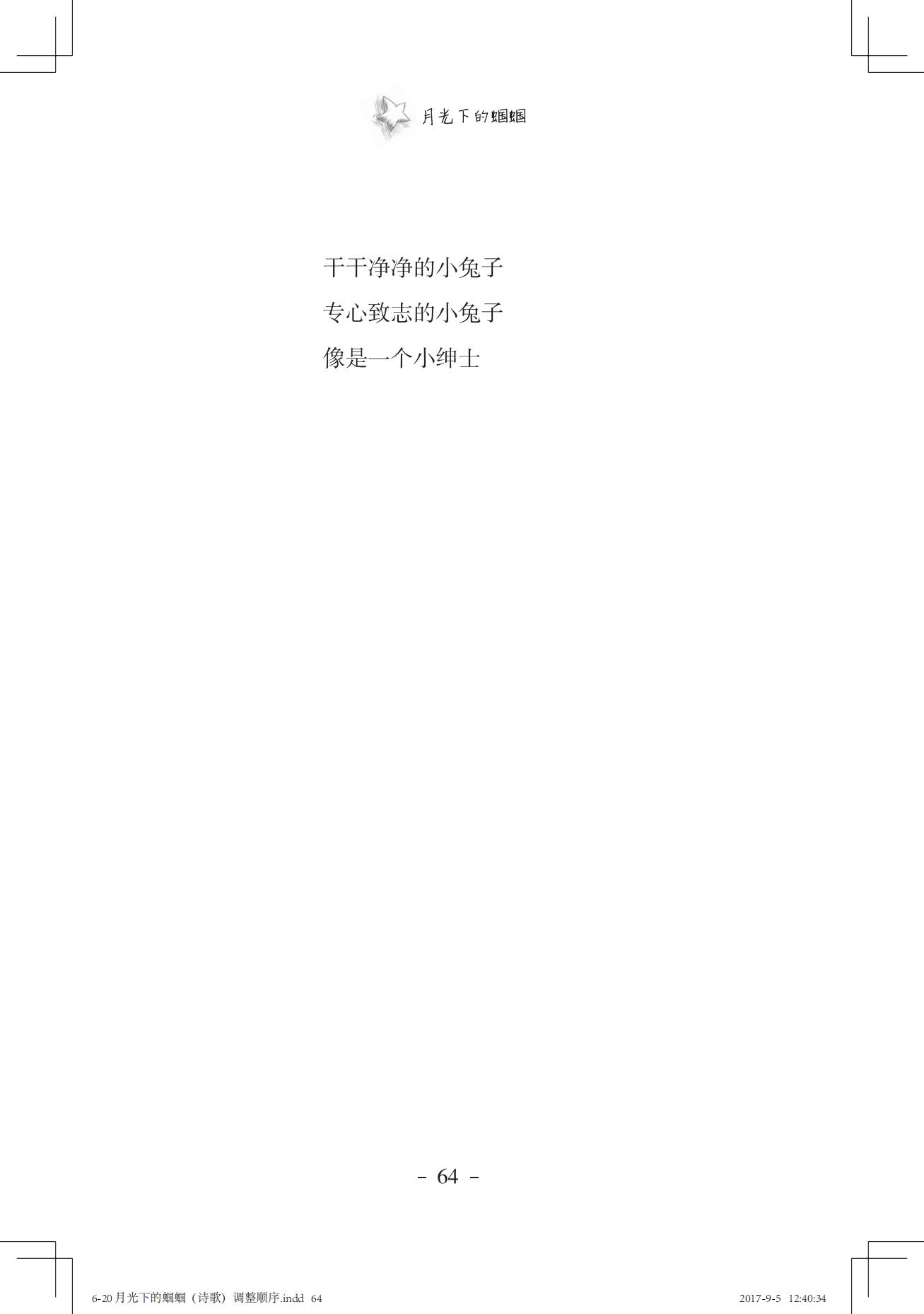 《一只想做强盗的猫》