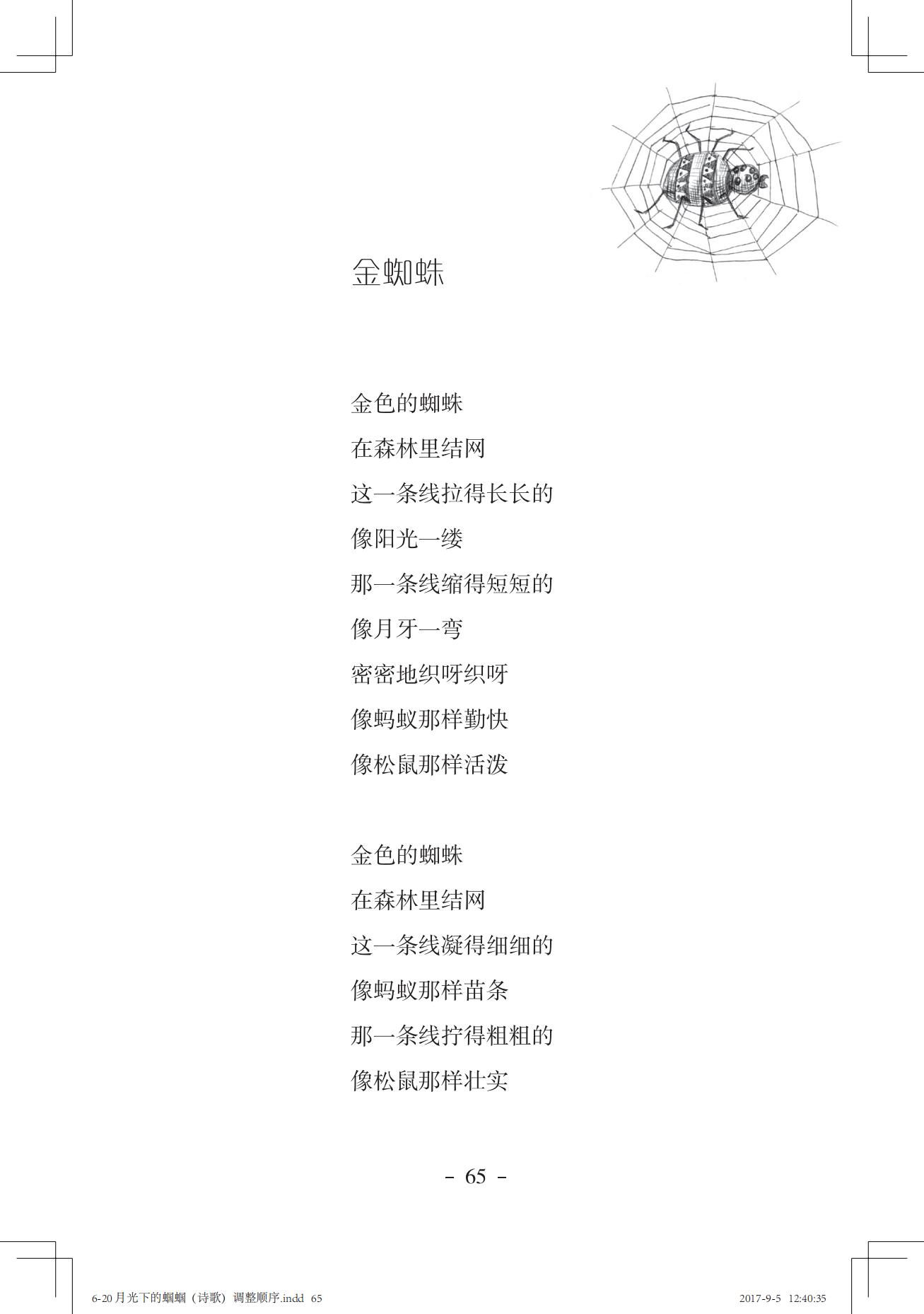 《一只想做强盗的猫》