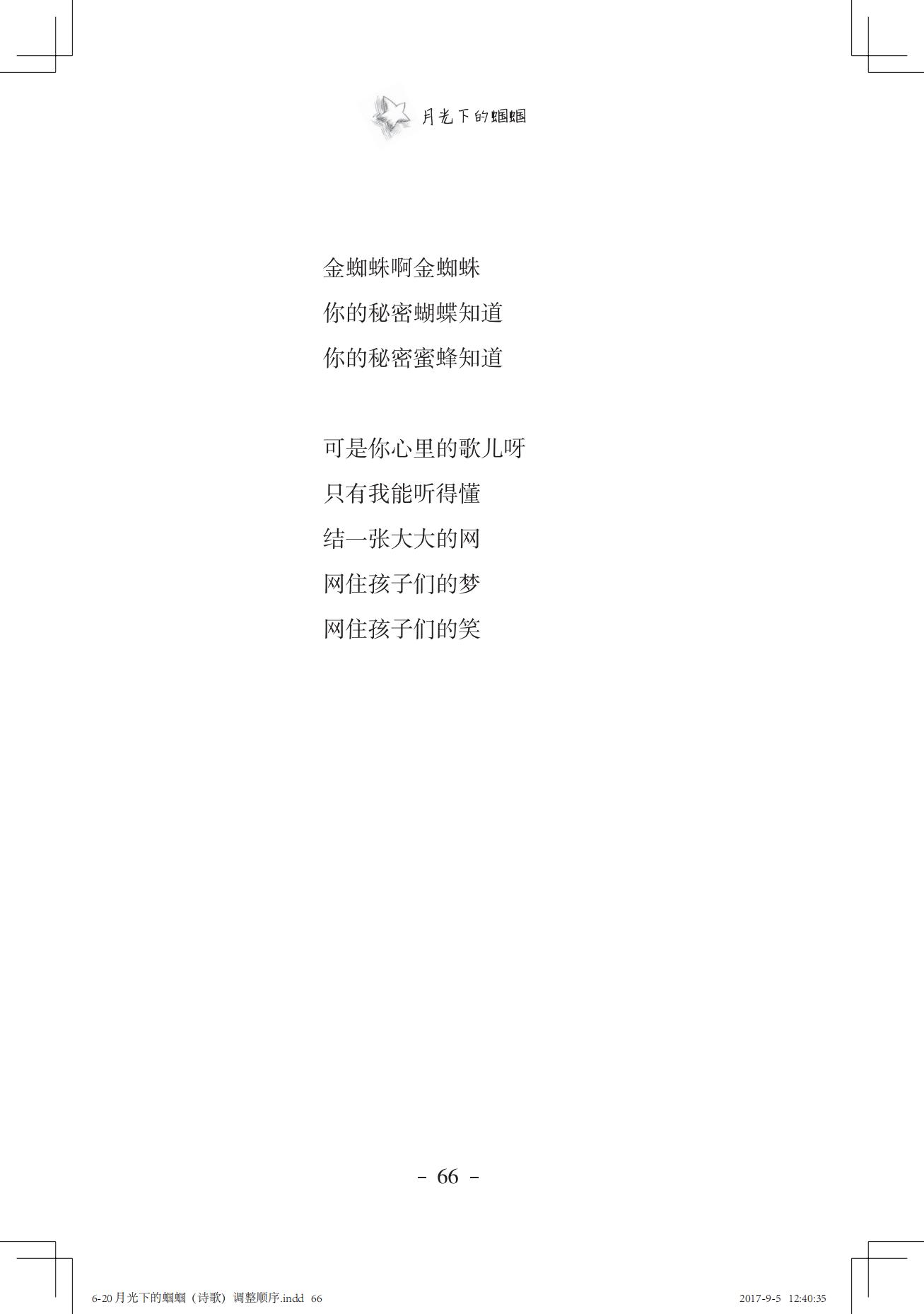 《一只想做强盗的猫》