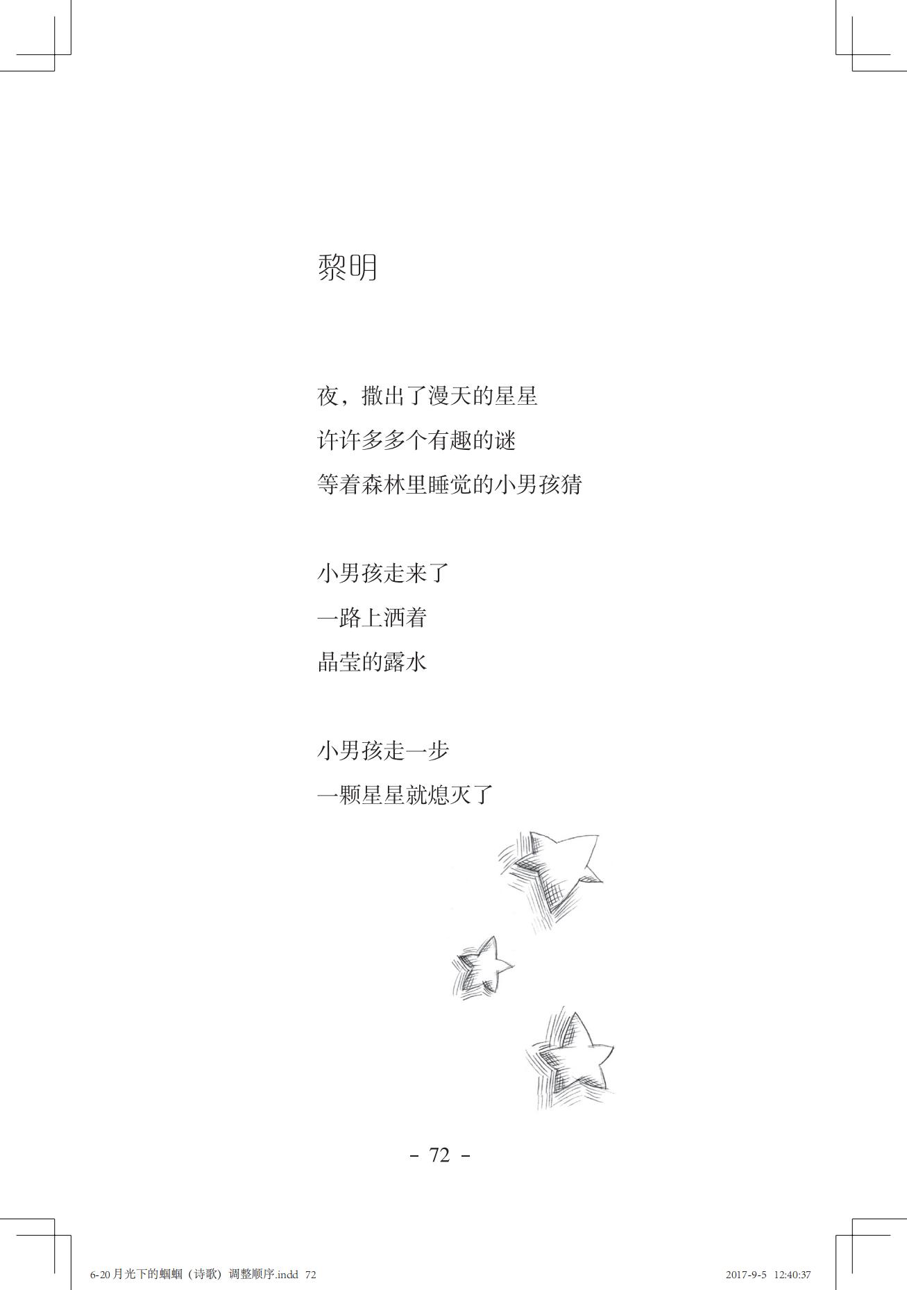 《一只想做强盗的猫》