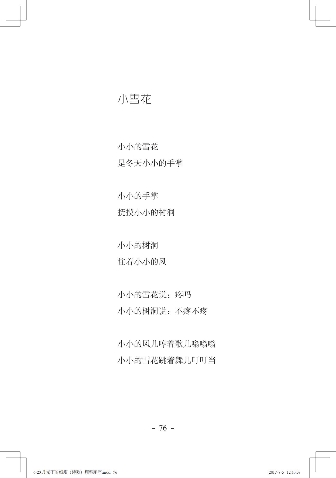 《一只想做强盗的猫》