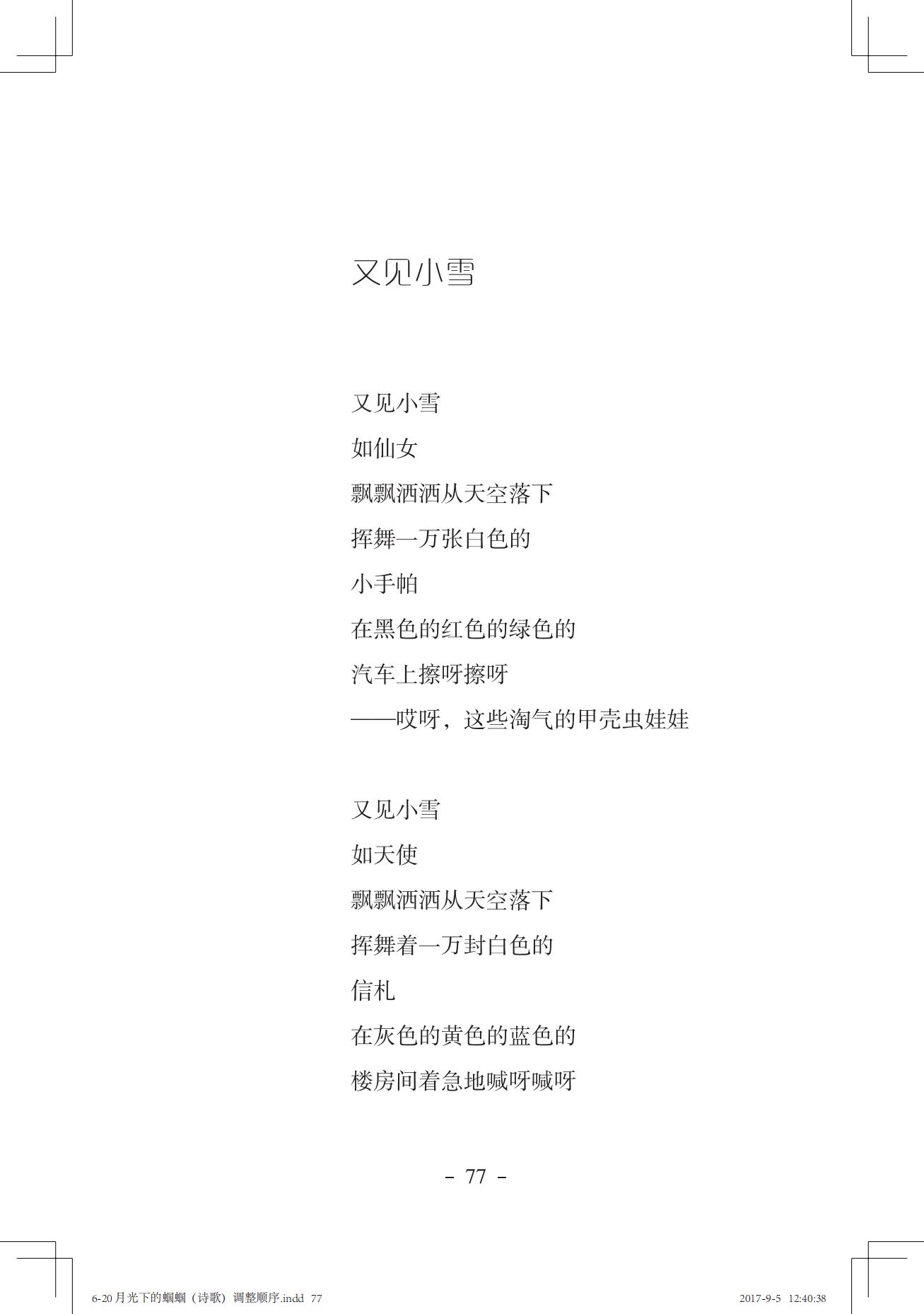 《一只想做强盗的猫》