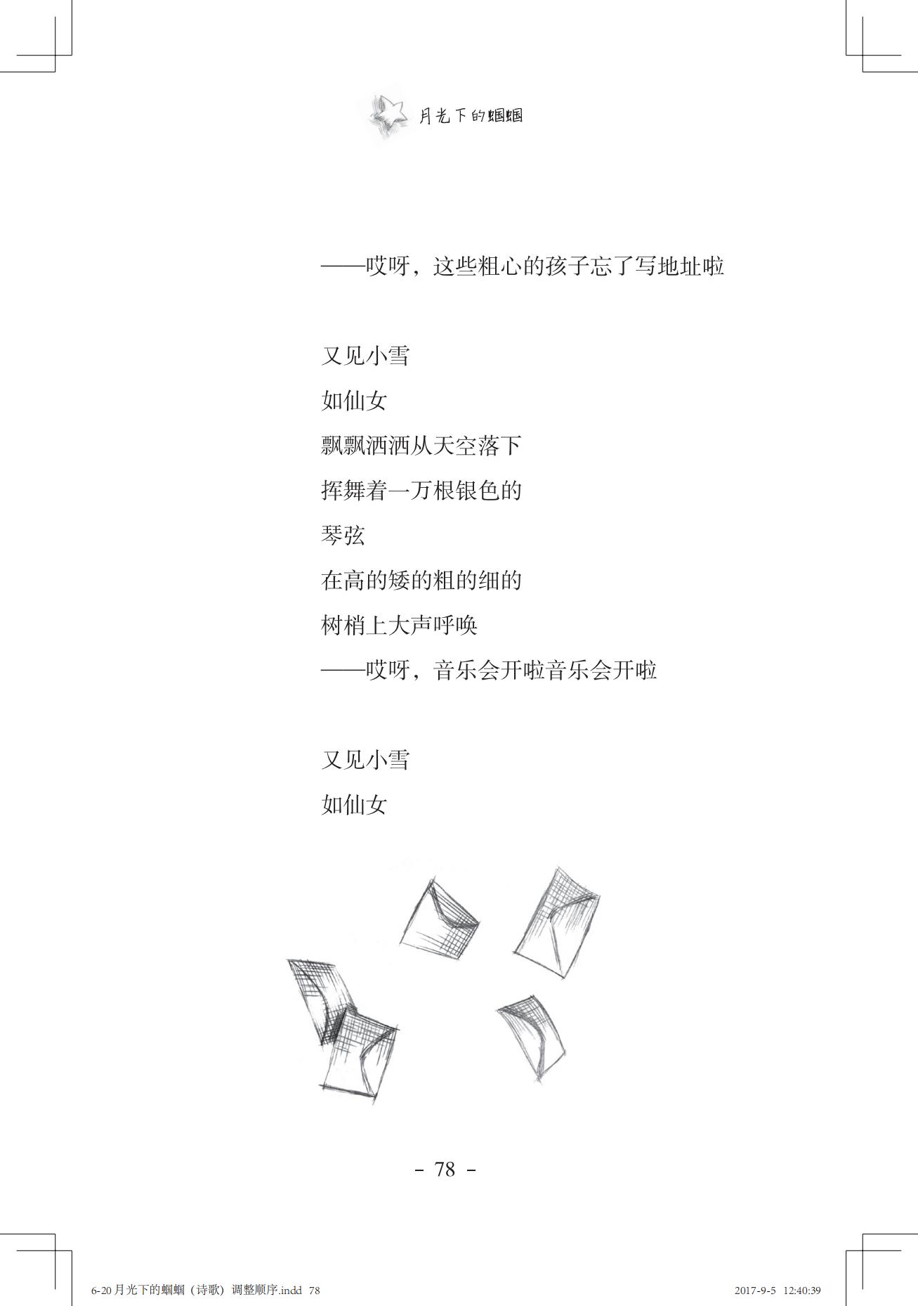 《一只想做强盗的猫》