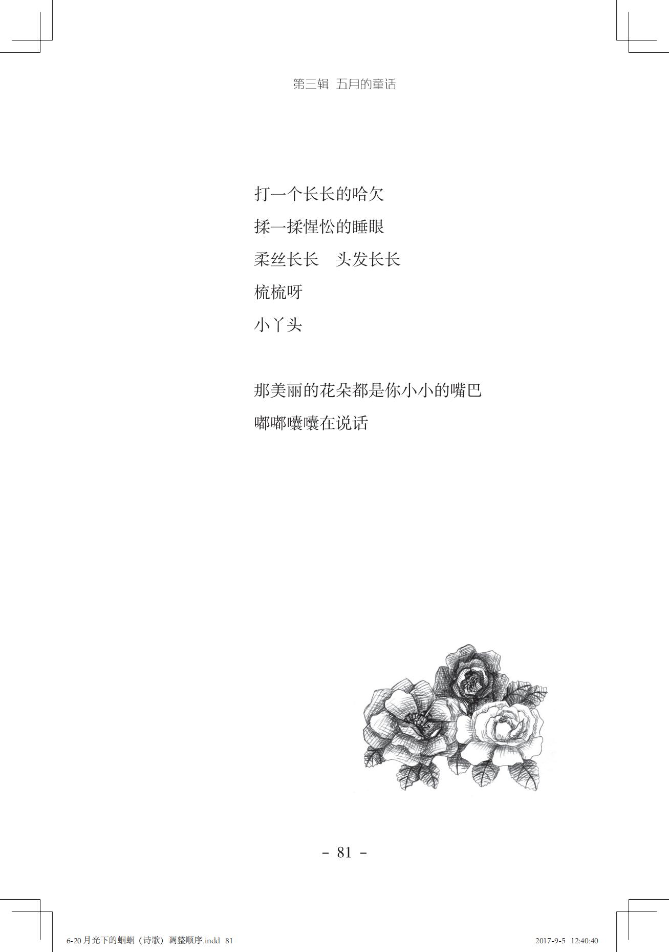 《一只想做强盗的猫》