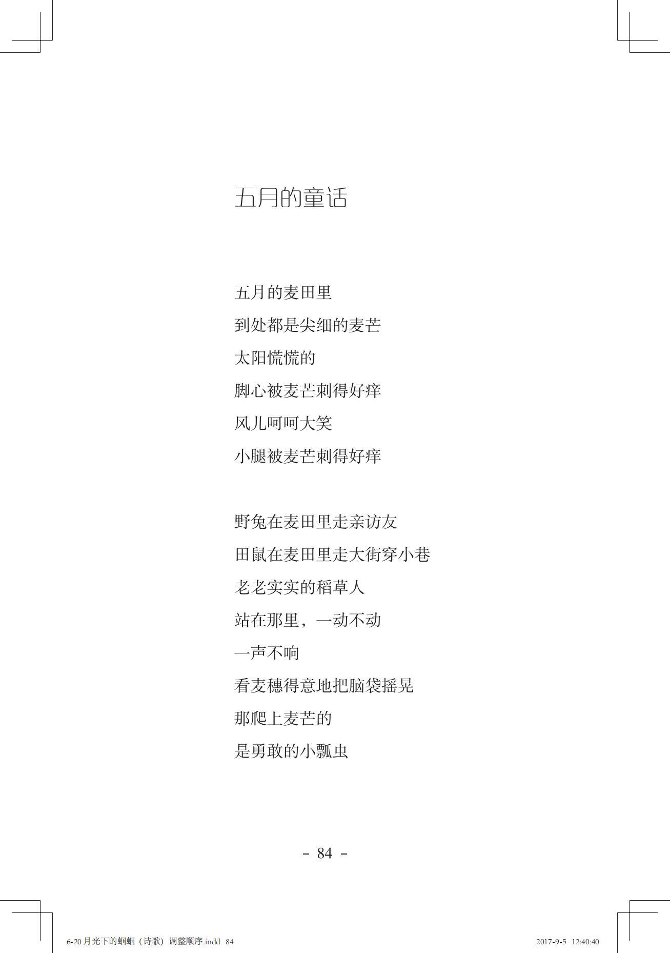 《一只想做强盗的猫》