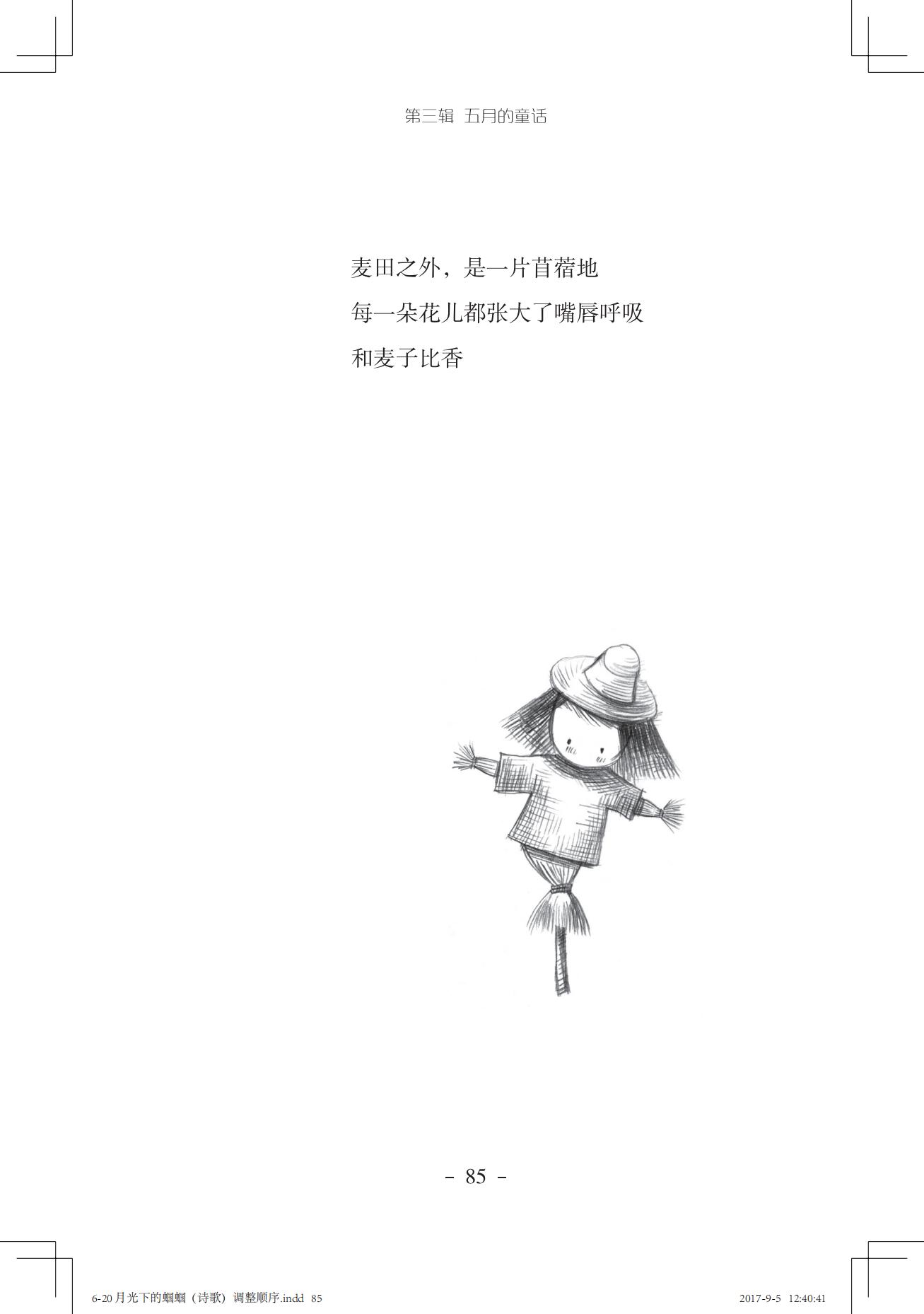 《一只想做强盗的猫》