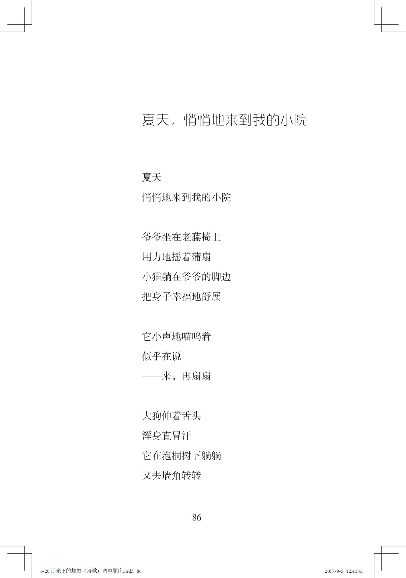 《一只想做强盗的猫》