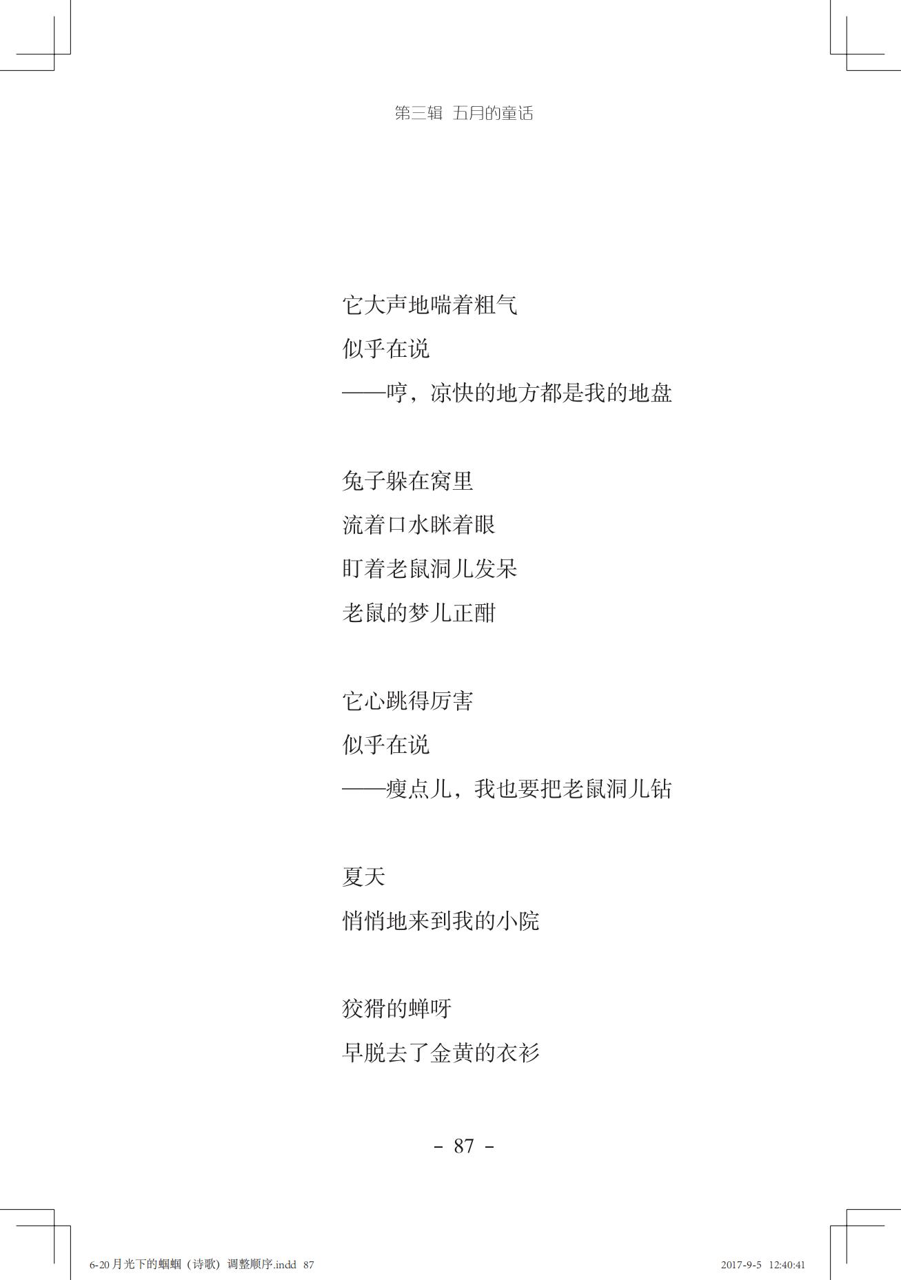 《一只想做强盗的猫》