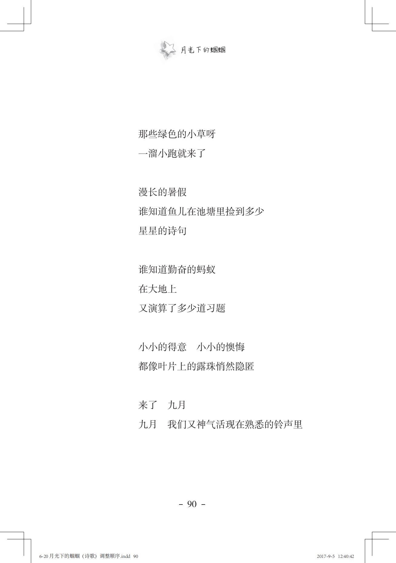 《一只想做强盗的猫》