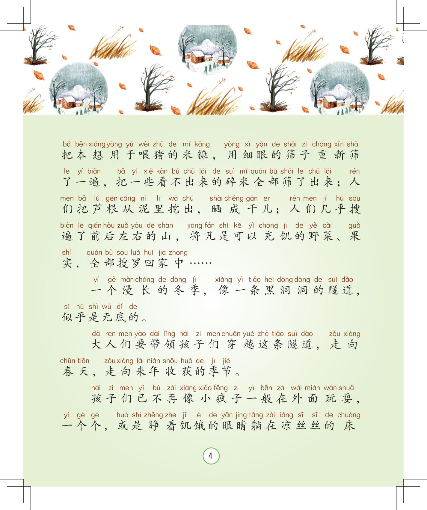 《孩子，该回家了》