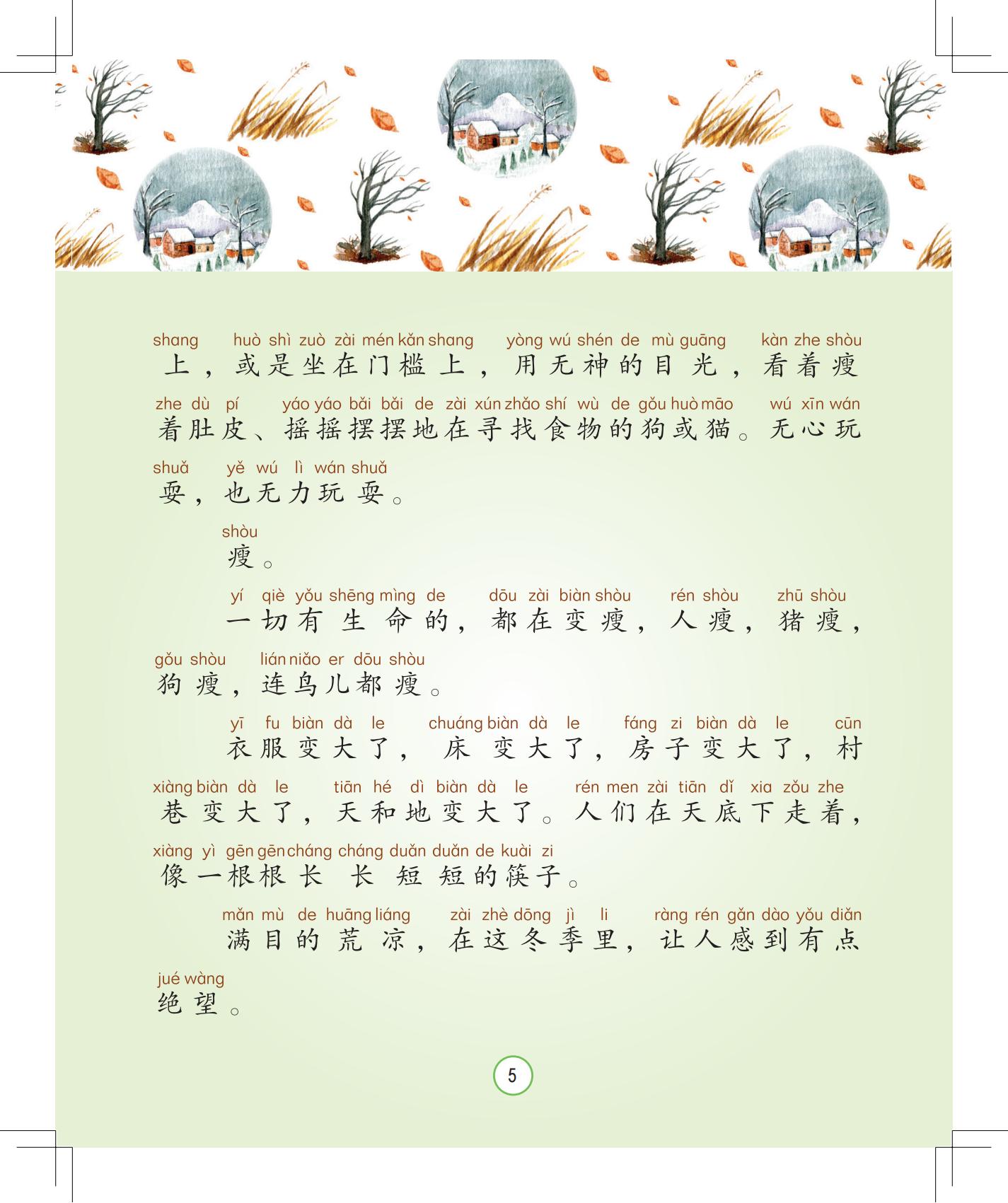 《孩子，该回家了》