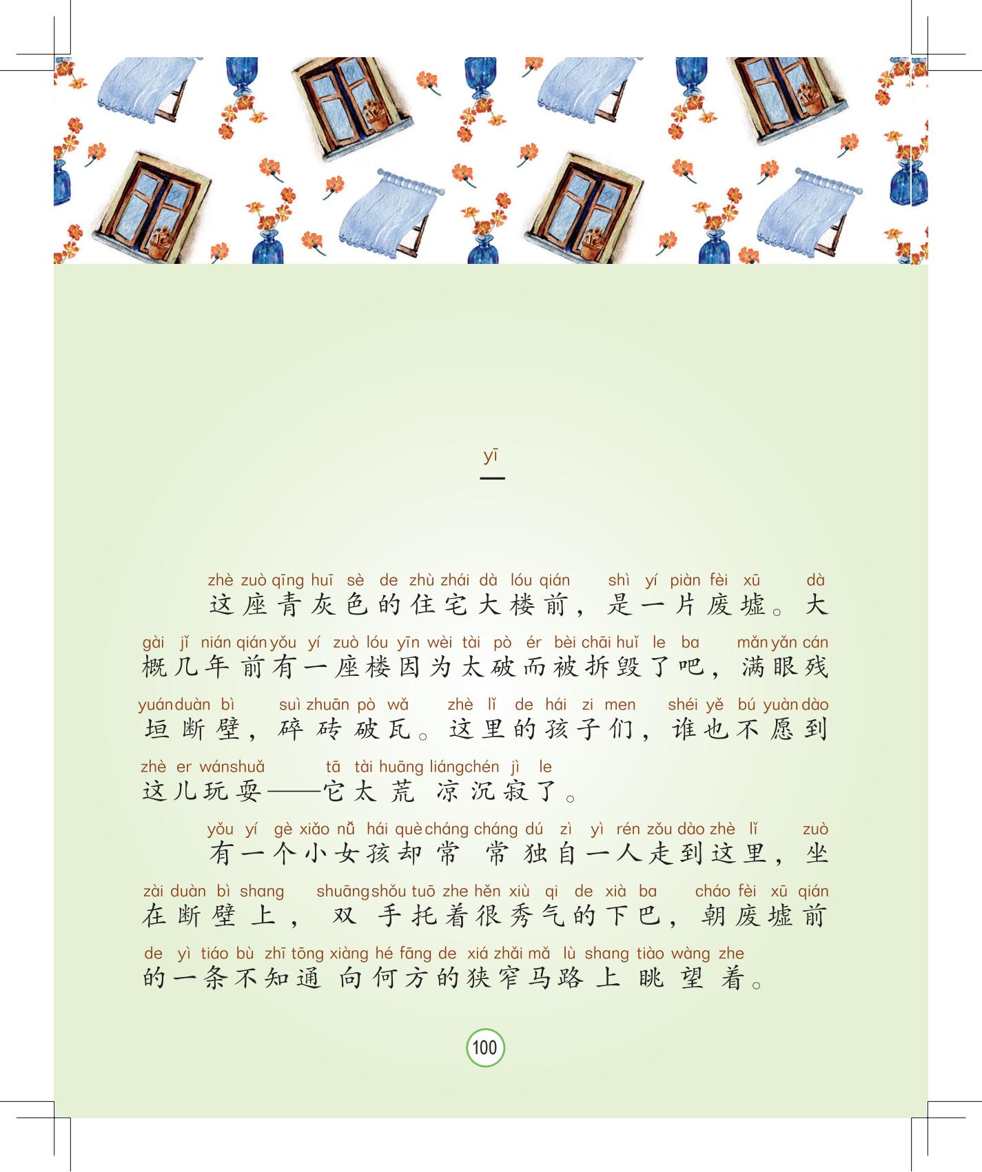 《孩子，该回家了》