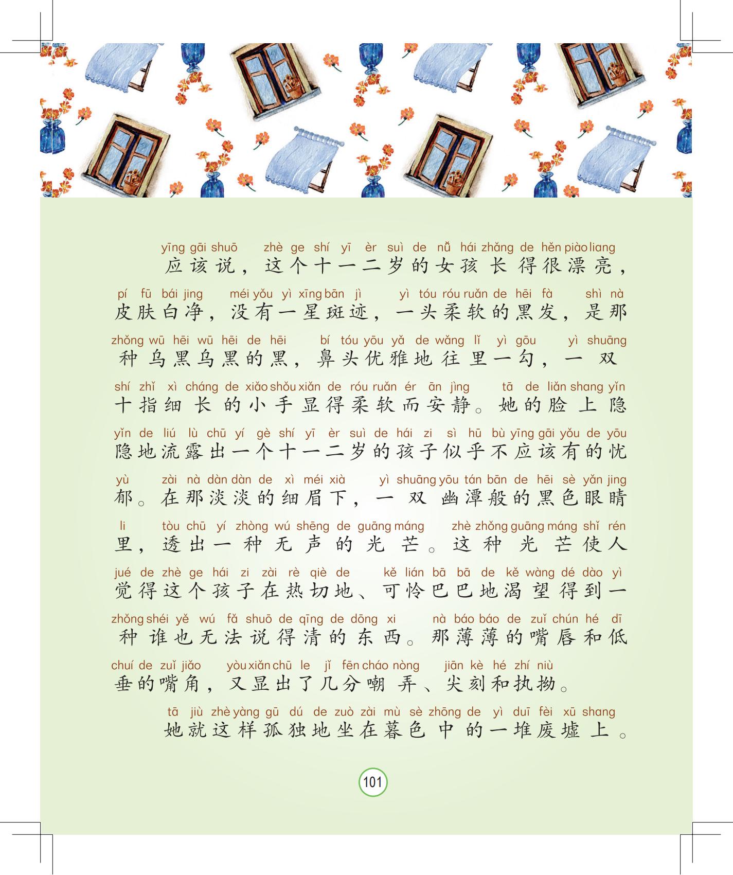 《孩子，该回家了》