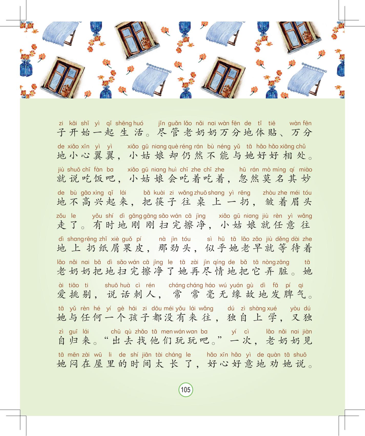 《孩子，该回家了》