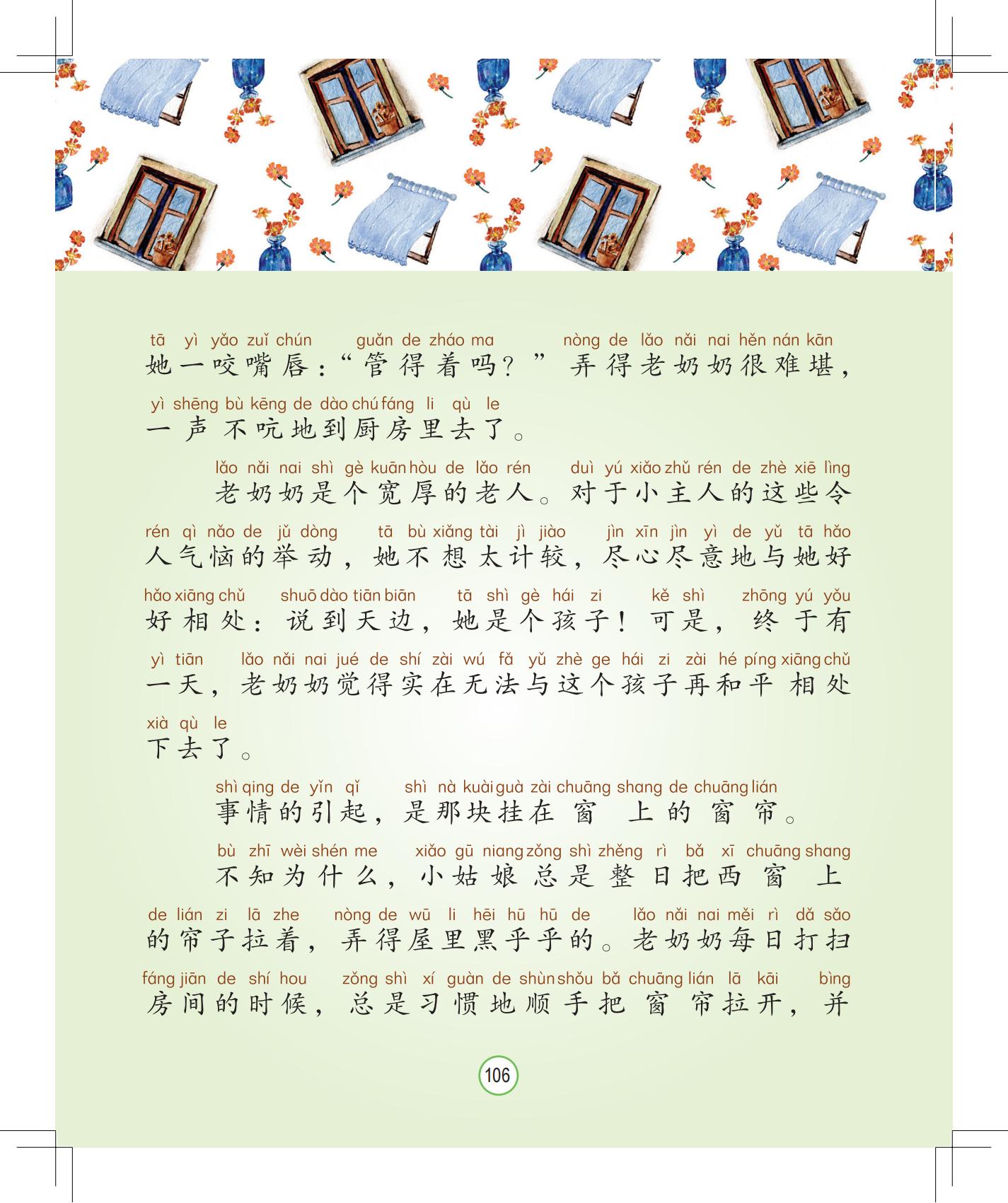 《孩子，该回家了》