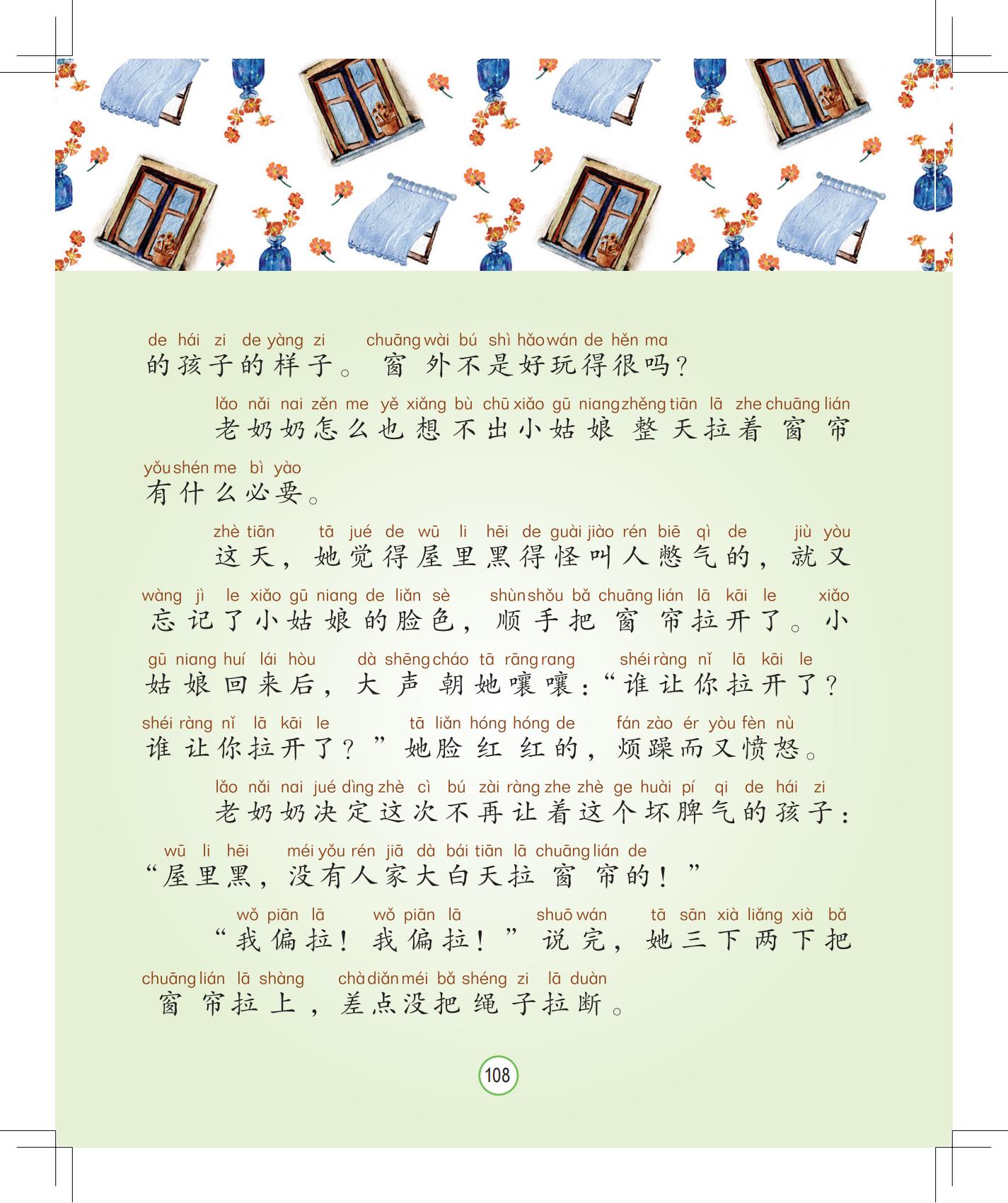 《孩子，该回家了》