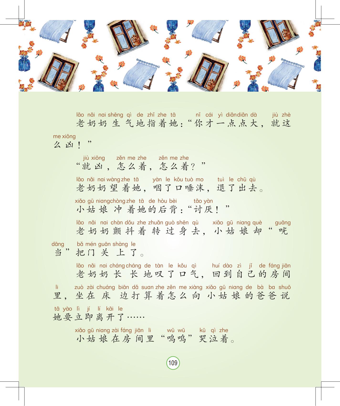 《孩子，该回家了》